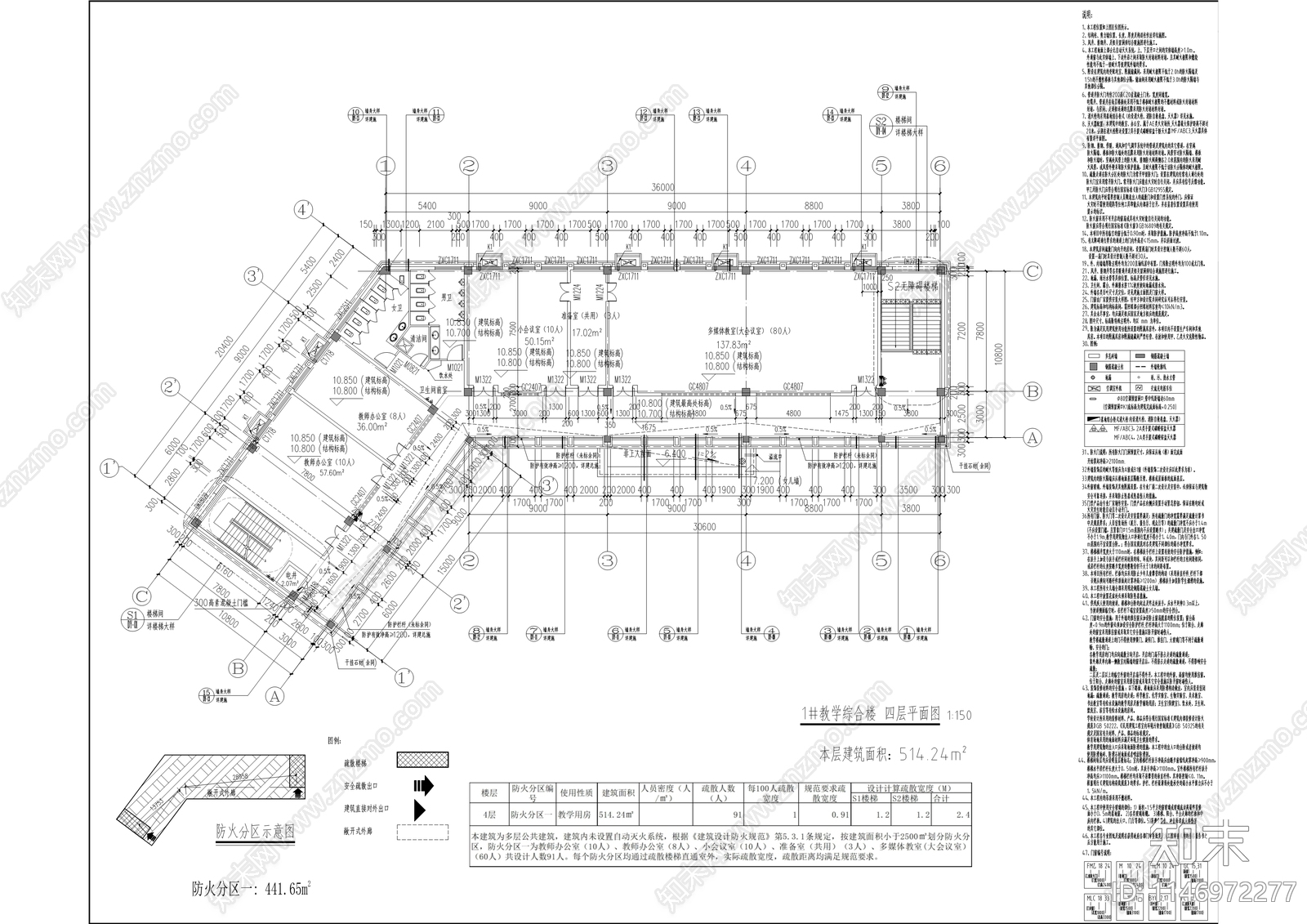 大围中心小学扩建工程cad施工图下载【ID:1146972277】