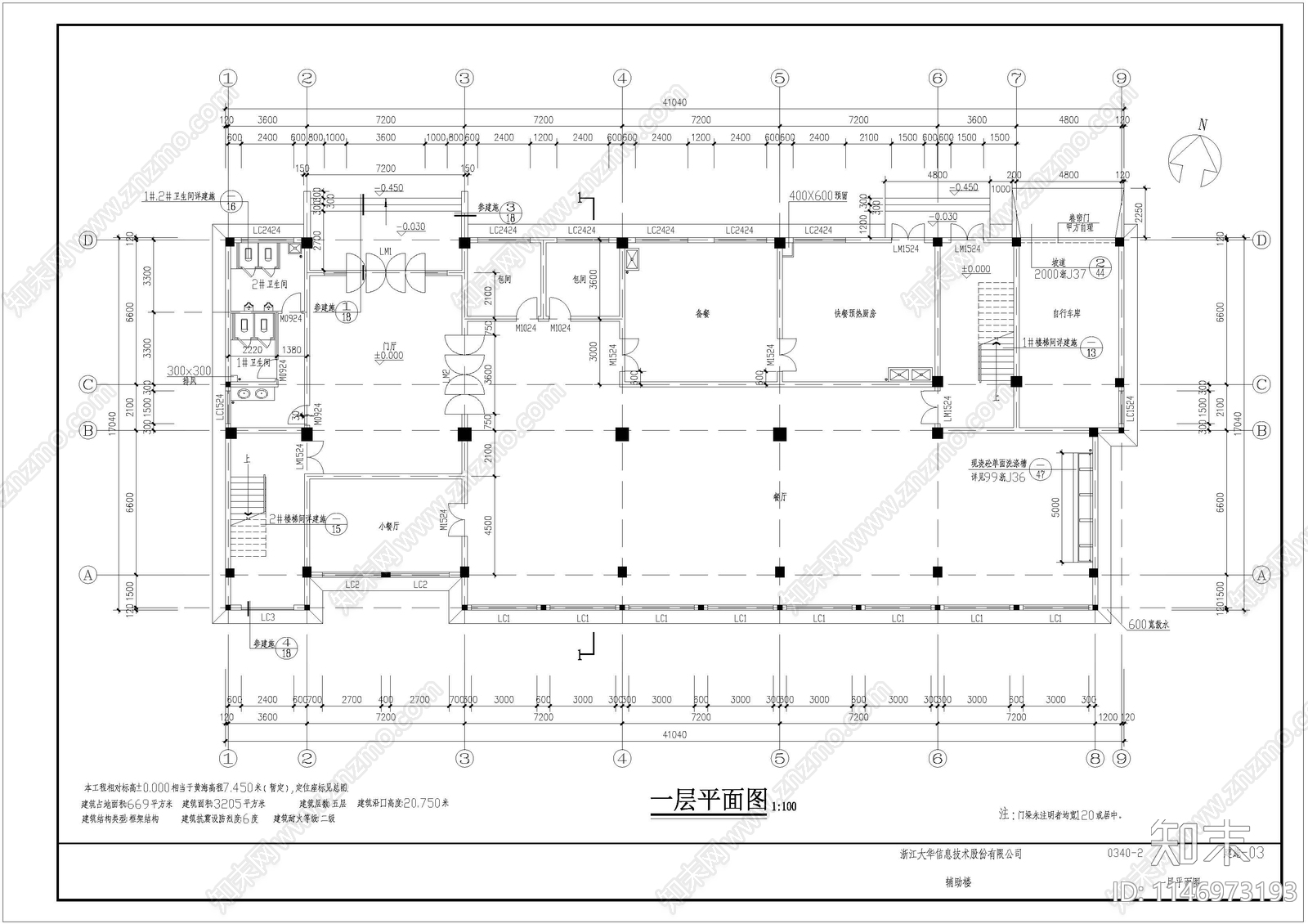 电子工厂后勤生活楼建筑cad施工图下载【ID:1146973193】