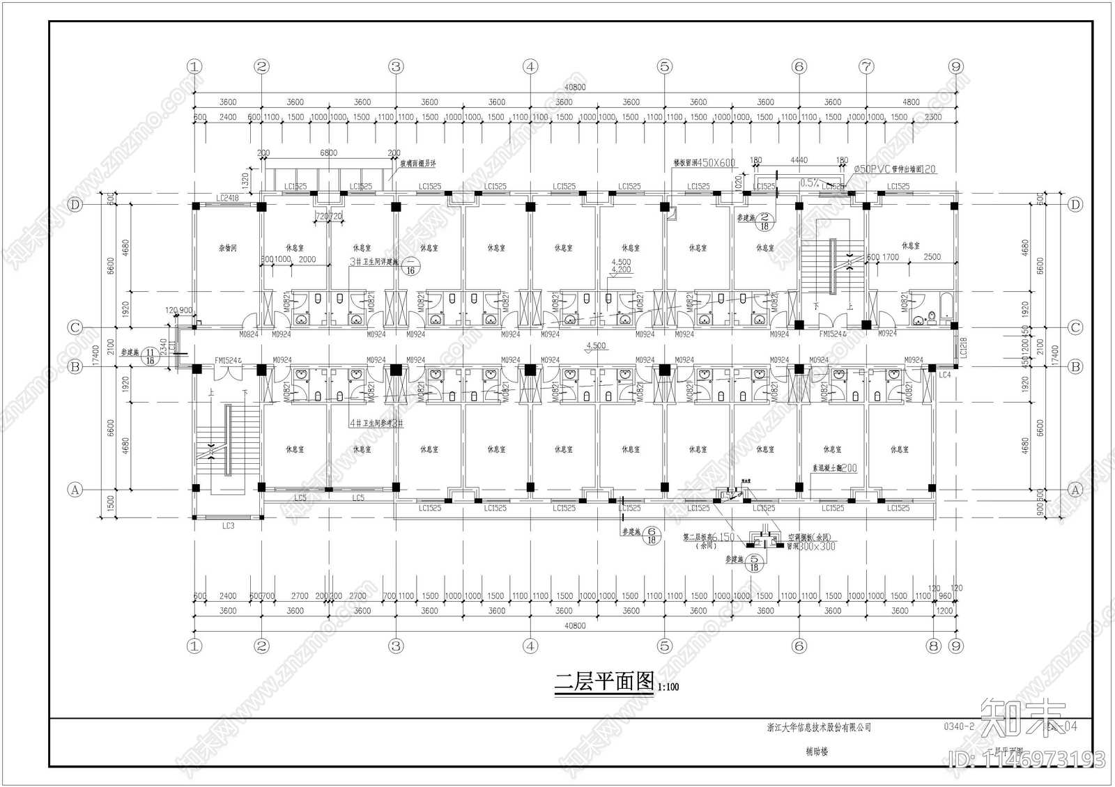 电子工厂后勤生活楼建筑cad施工图下载【ID:1146973193】