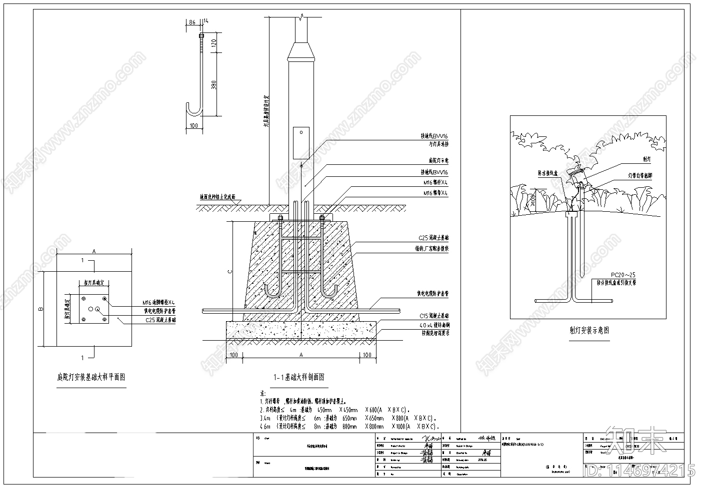 景观庭院灯草坪灯节点施工图下载【ID:1146974215】