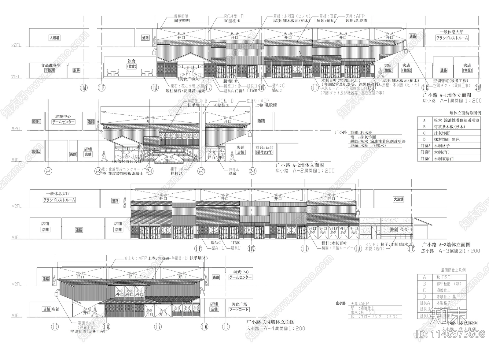 温泉度假村建筑施工图下载【ID:1146975608】