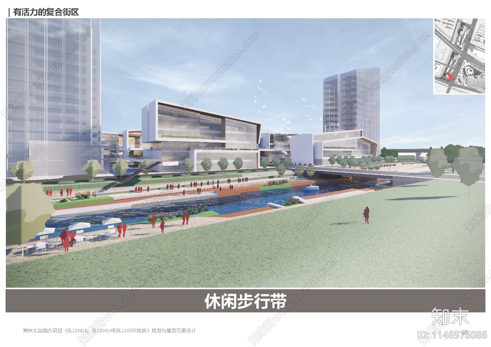 常州北站商办项目规划与建筑方案文本下载【ID:1146976086】_【知末方案文本库】
