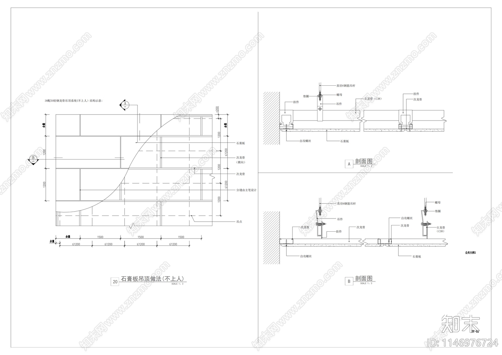 石膏板矿棉板暗架吊顶施工图下载【ID:1146976724】