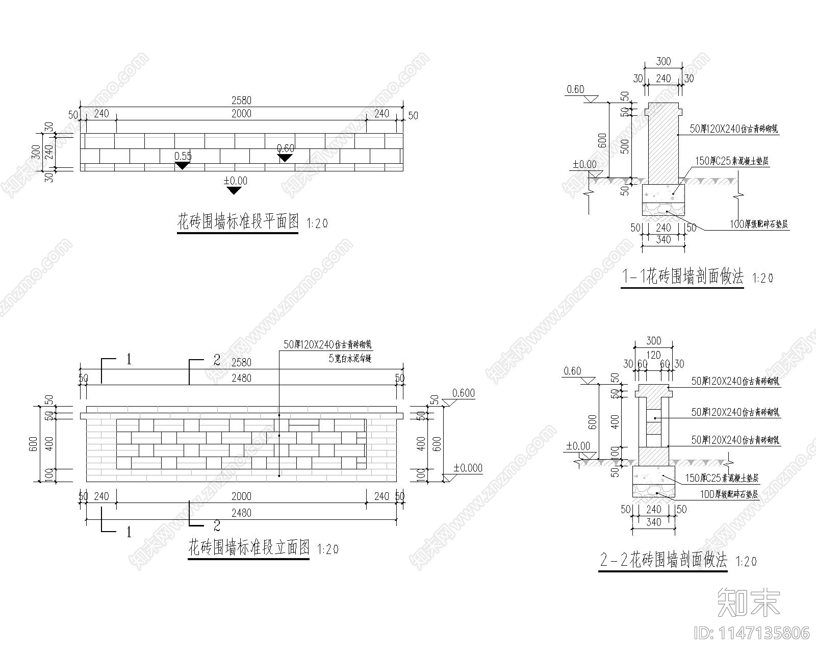 花砖矮墙节点施工图下载【ID:1147135806】