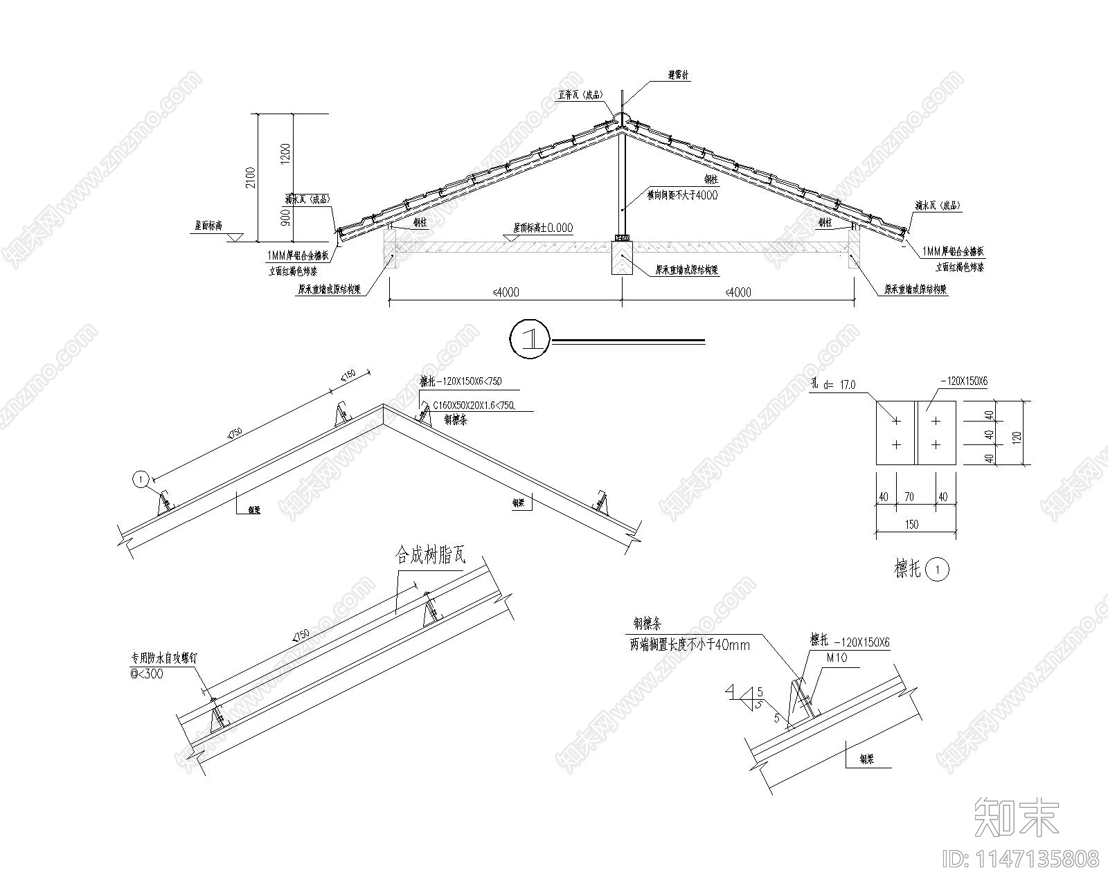 树脂瓦屋顶节点施工图下载【ID:1147135808】