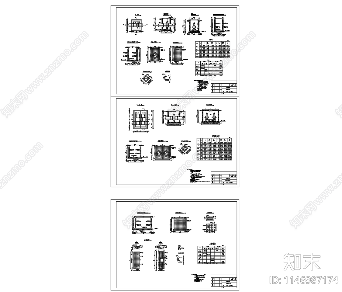 供水管道阀门井平面剖面钢筋节点施工图下载【ID:1146987174】