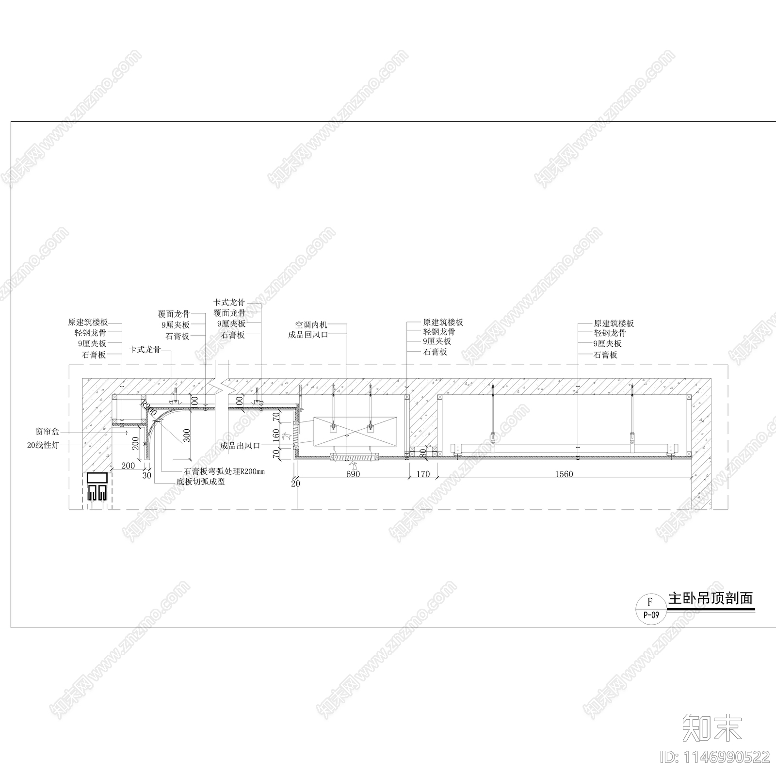 窗帘盒cad施工图下载【ID:1146990522】