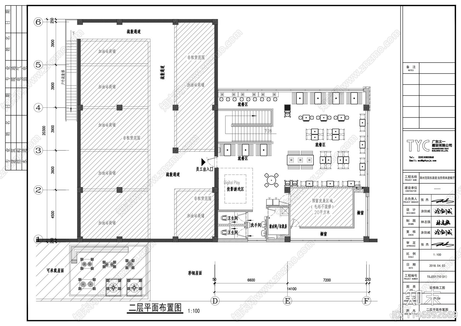 麦当劳建筑cad施工图下载【ID:1146992669】