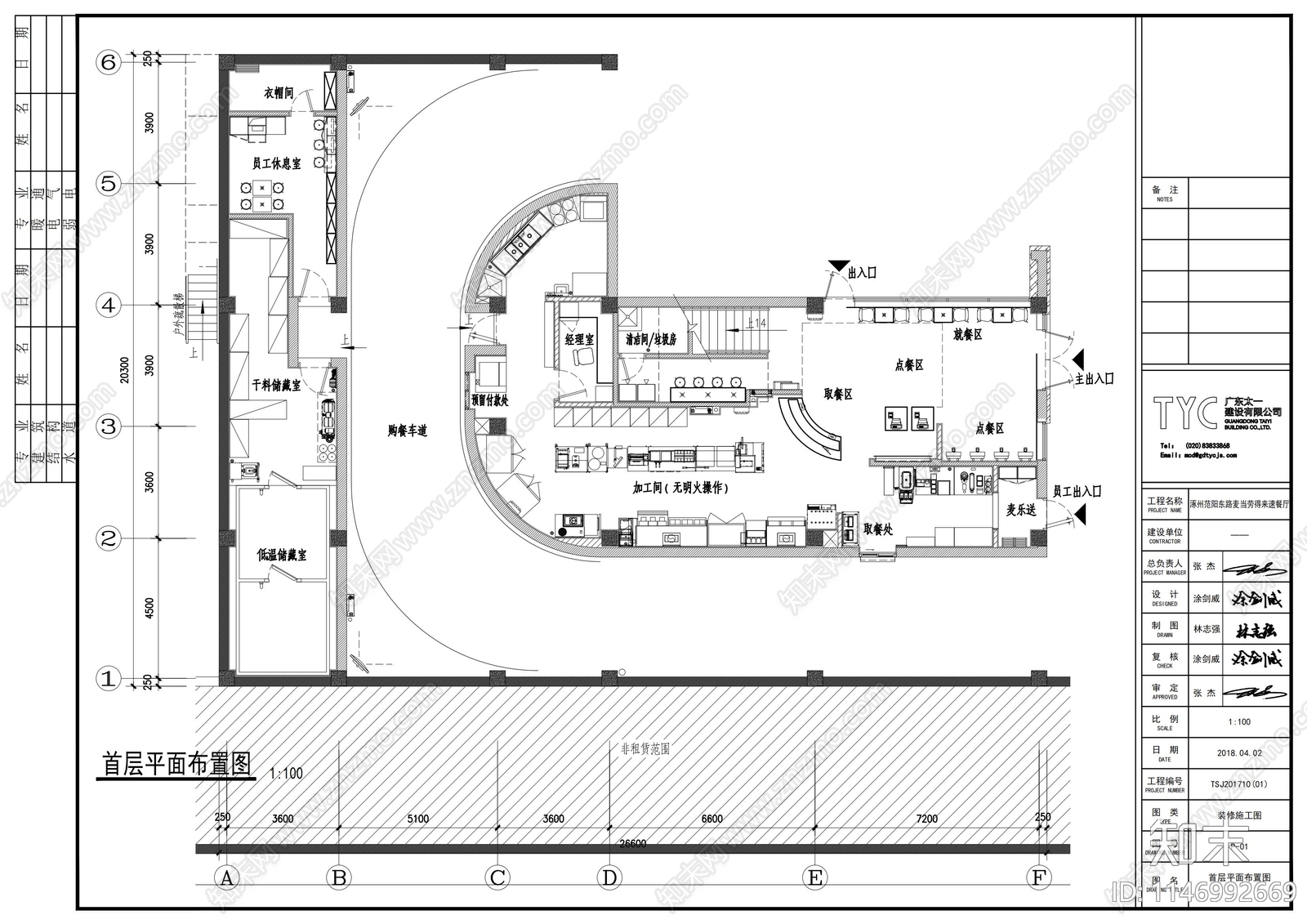 麦当劳建筑cad施工图下载【ID:1146992669】