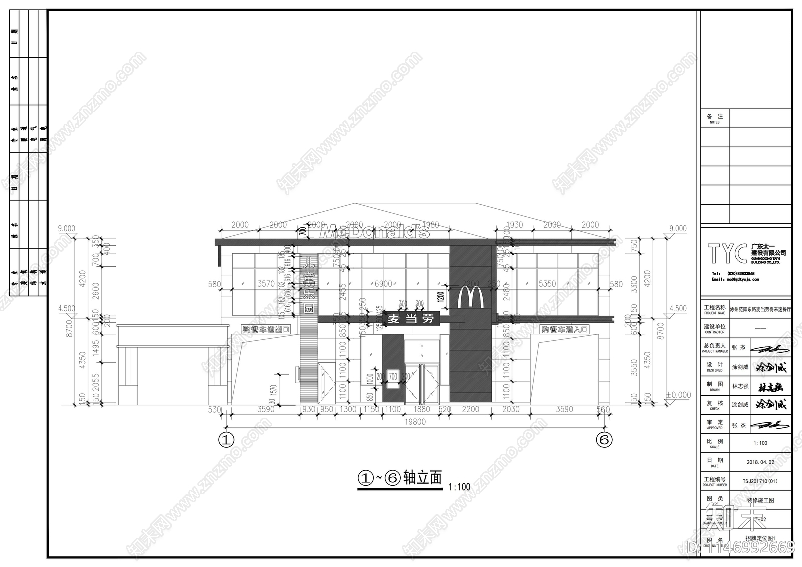 麦当劳建筑cad施工图下载【ID:1146992669】