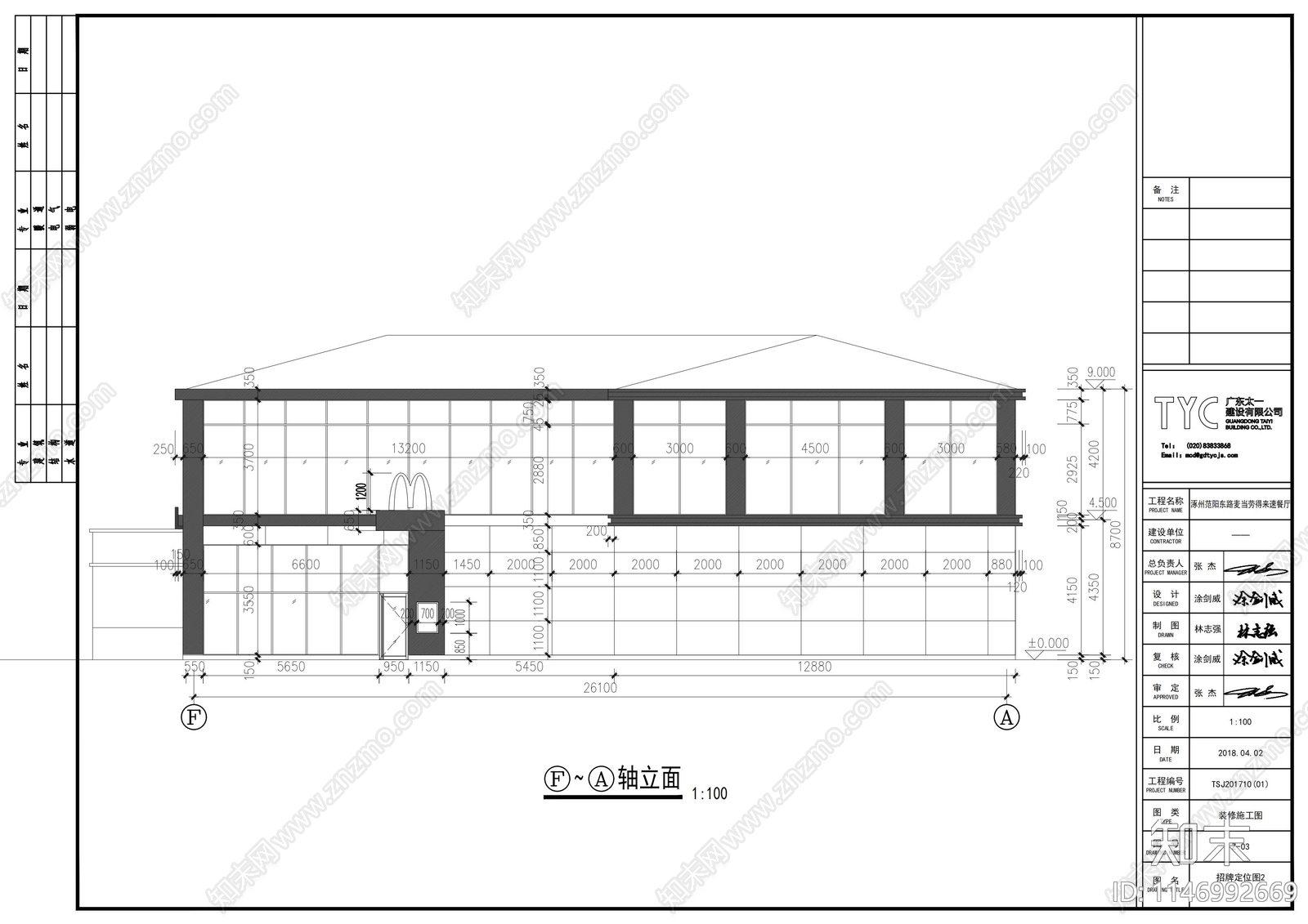 麦当劳建筑cad施工图下载【ID:1146992669】
