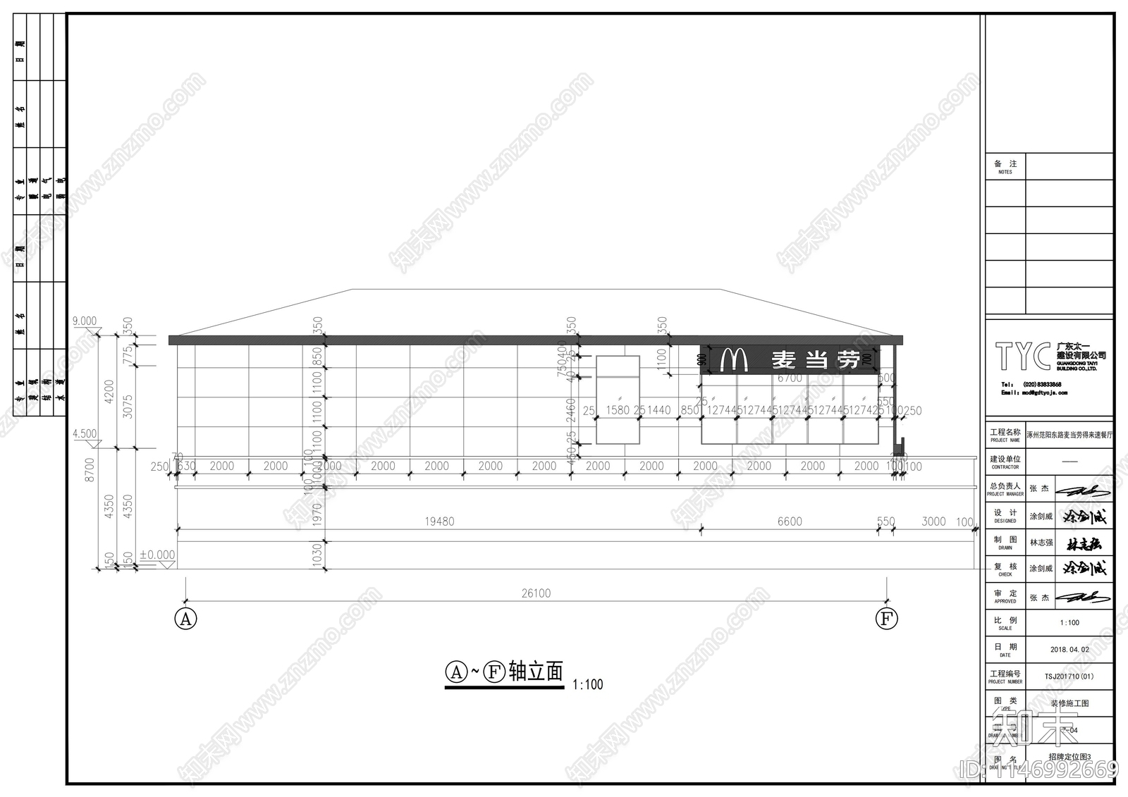 麦当劳建筑cad施工图下载【ID:1146992669】