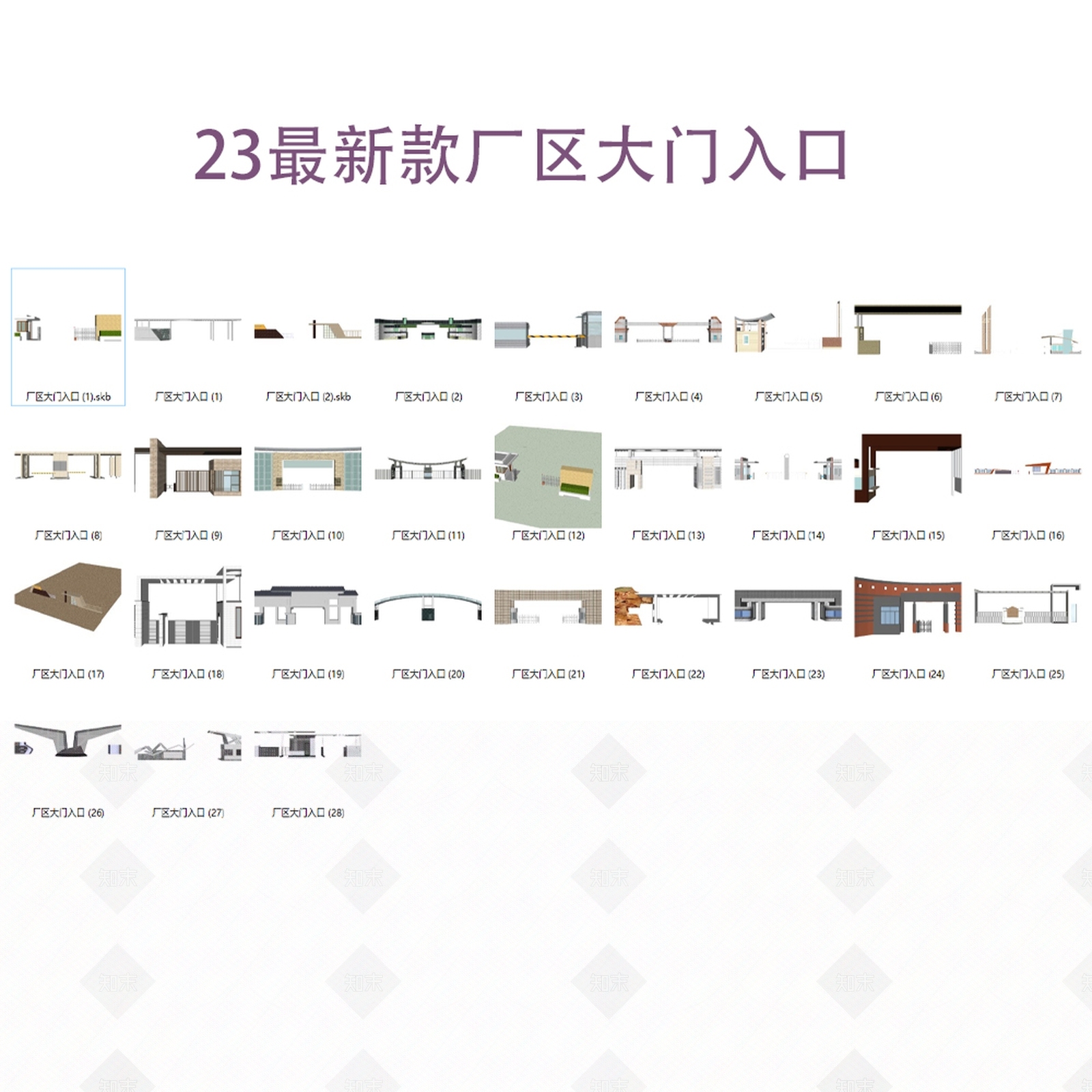 厂房大门入口工厂SU模型下载【ID:1146994346】