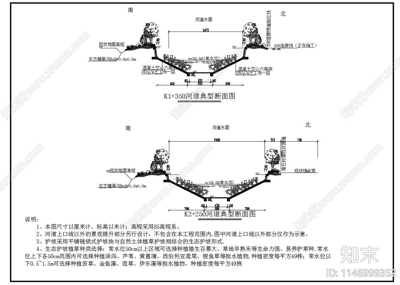 生态河道典型断面节点cad施工图下载【ID:1146999352】