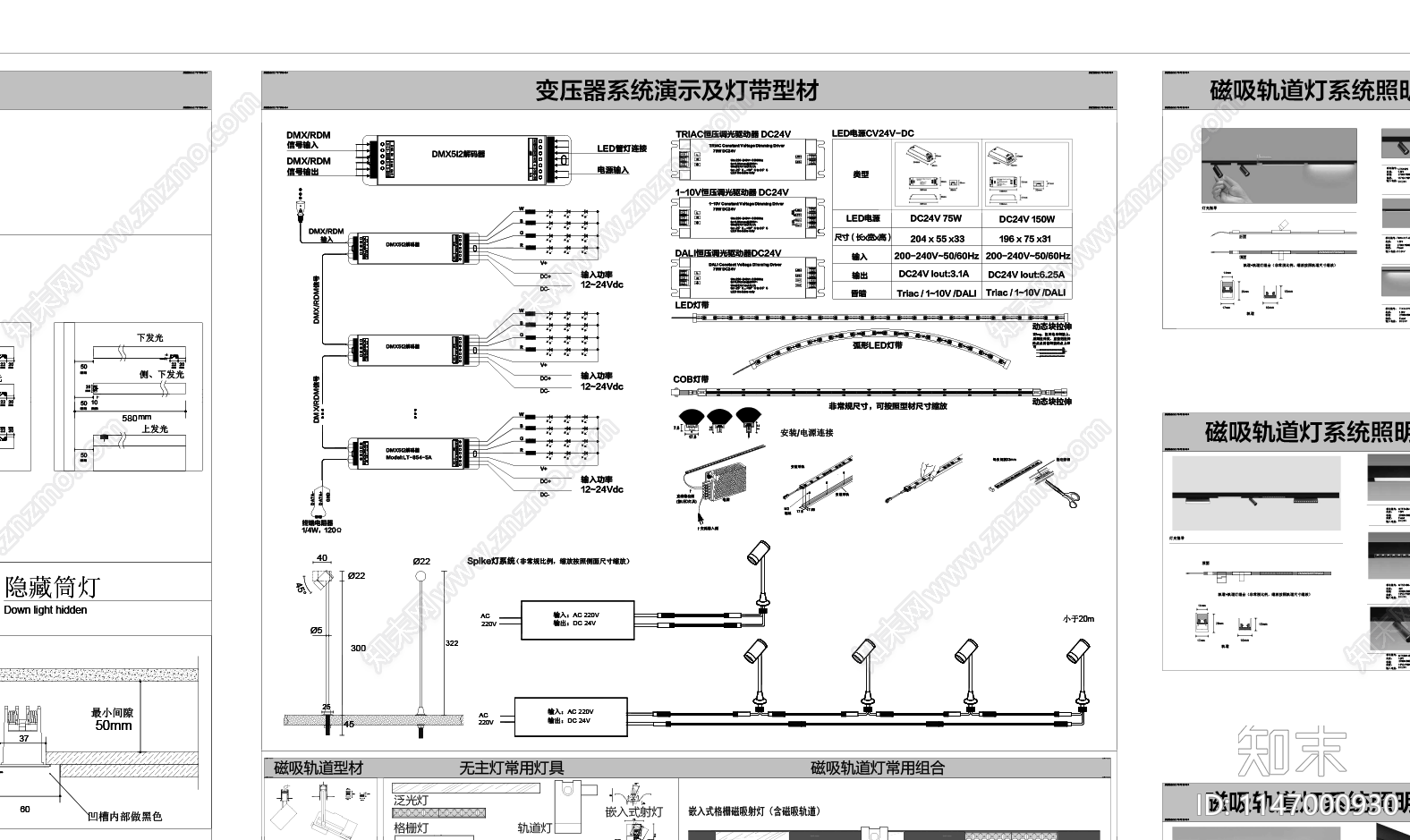 2023无主灯常用灯具及系统说明图库cad施工图下载【ID:1147000930】