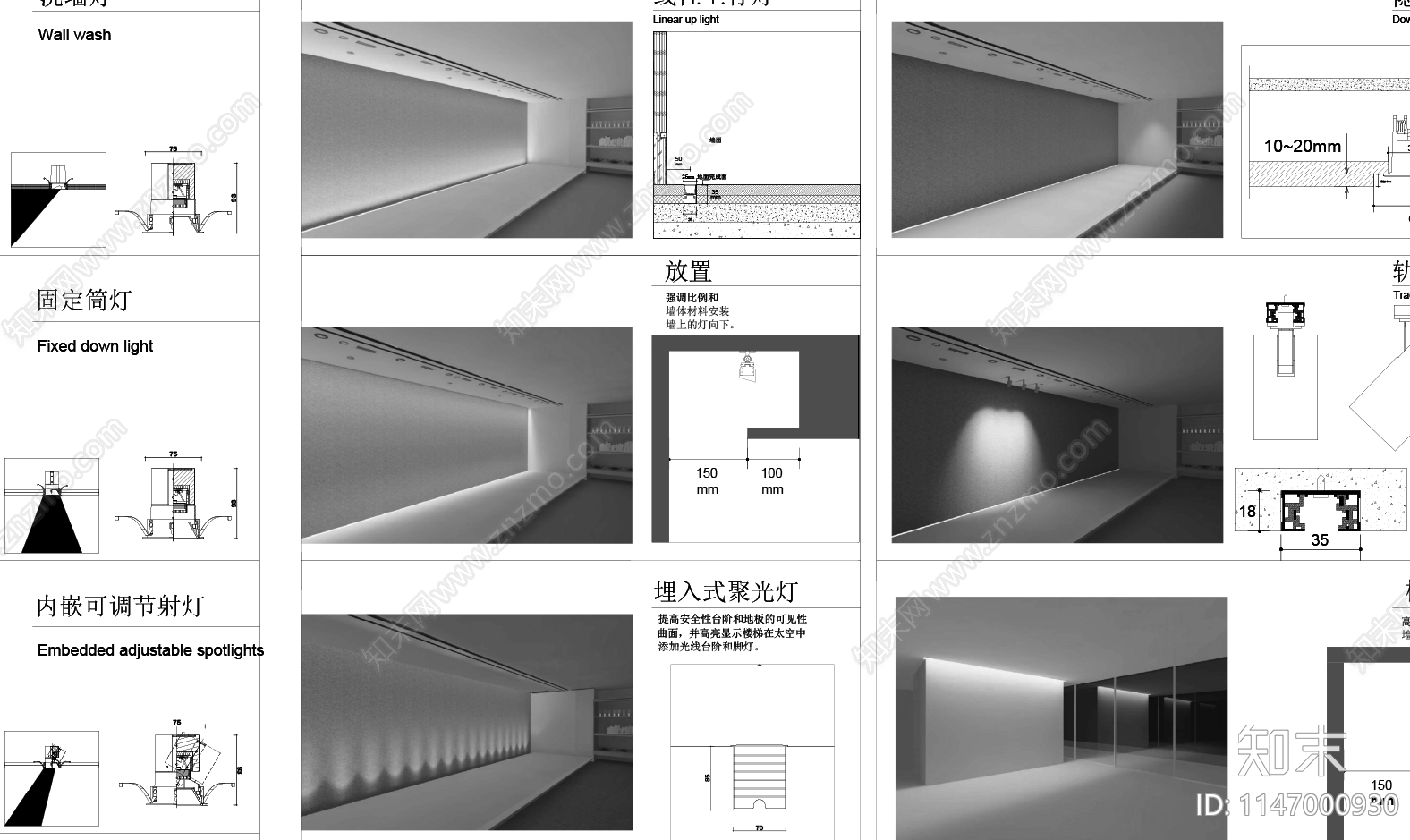 2023无主灯常用灯具及系统说明图库cad施工图下载【ID:1147000930】