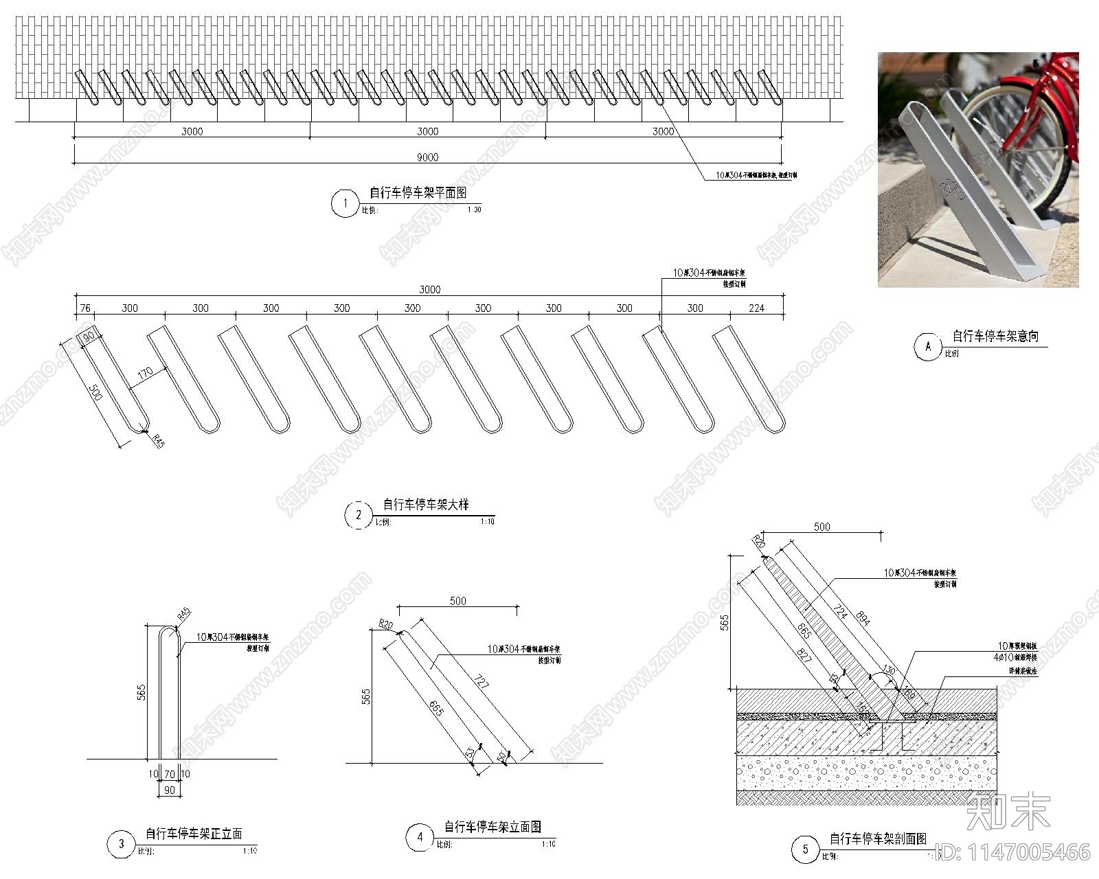 自行车停车架cad施工图下载【ID:1147005466】