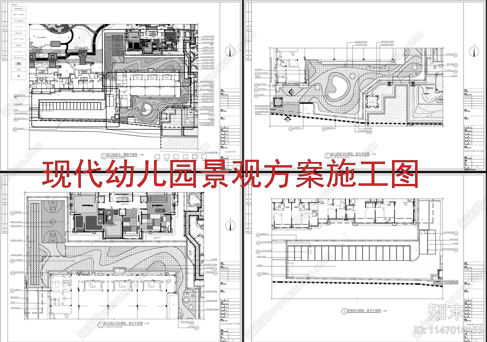 现代幼儿园景观cad施工图下载【ID:1147010155】