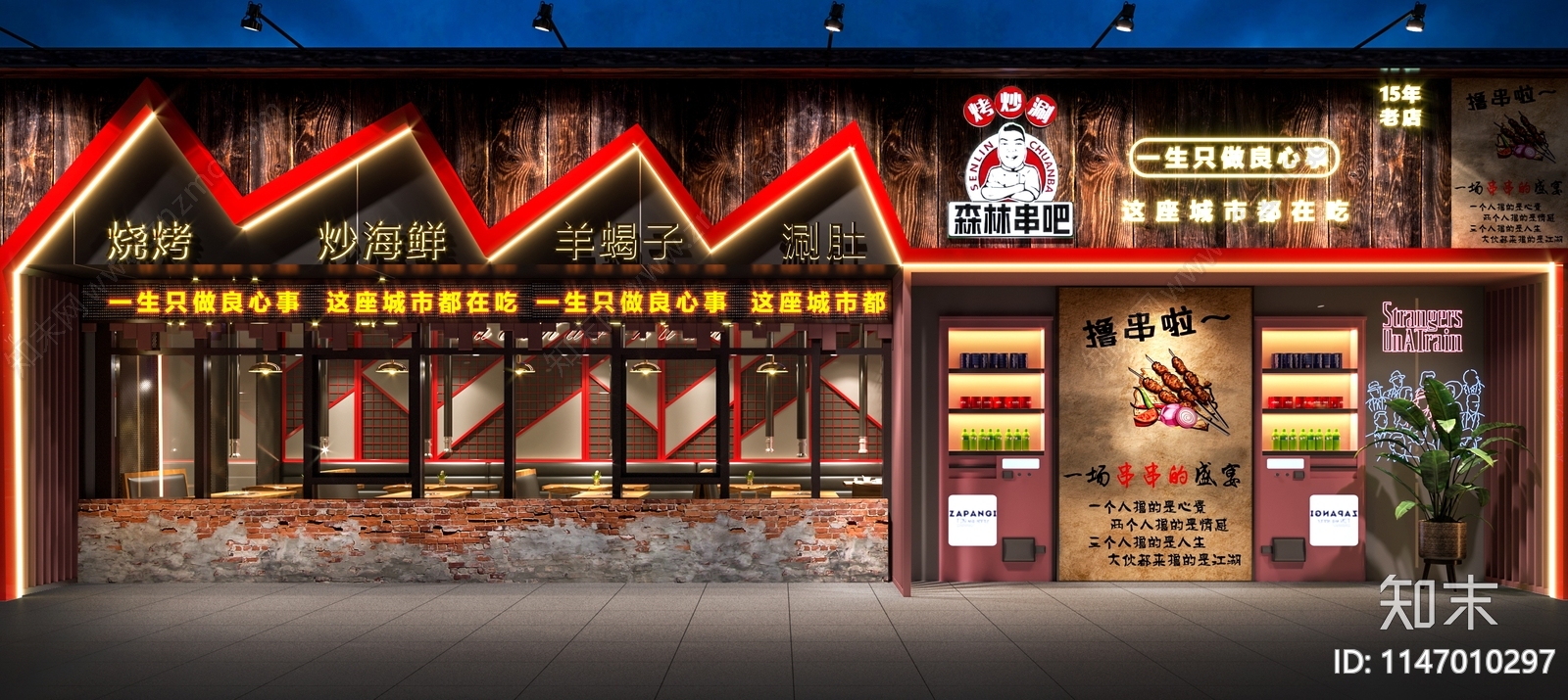 工业风火锅店3D模型下载【ID:1147010297】