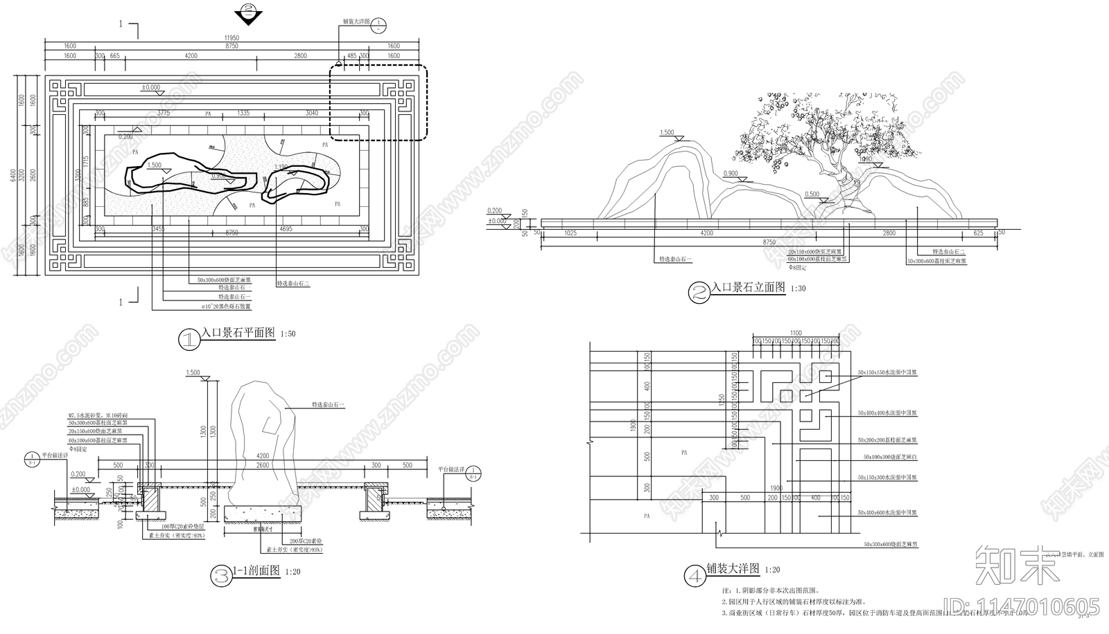 入口景观石大样详图施工图下载【ID:1147010605】