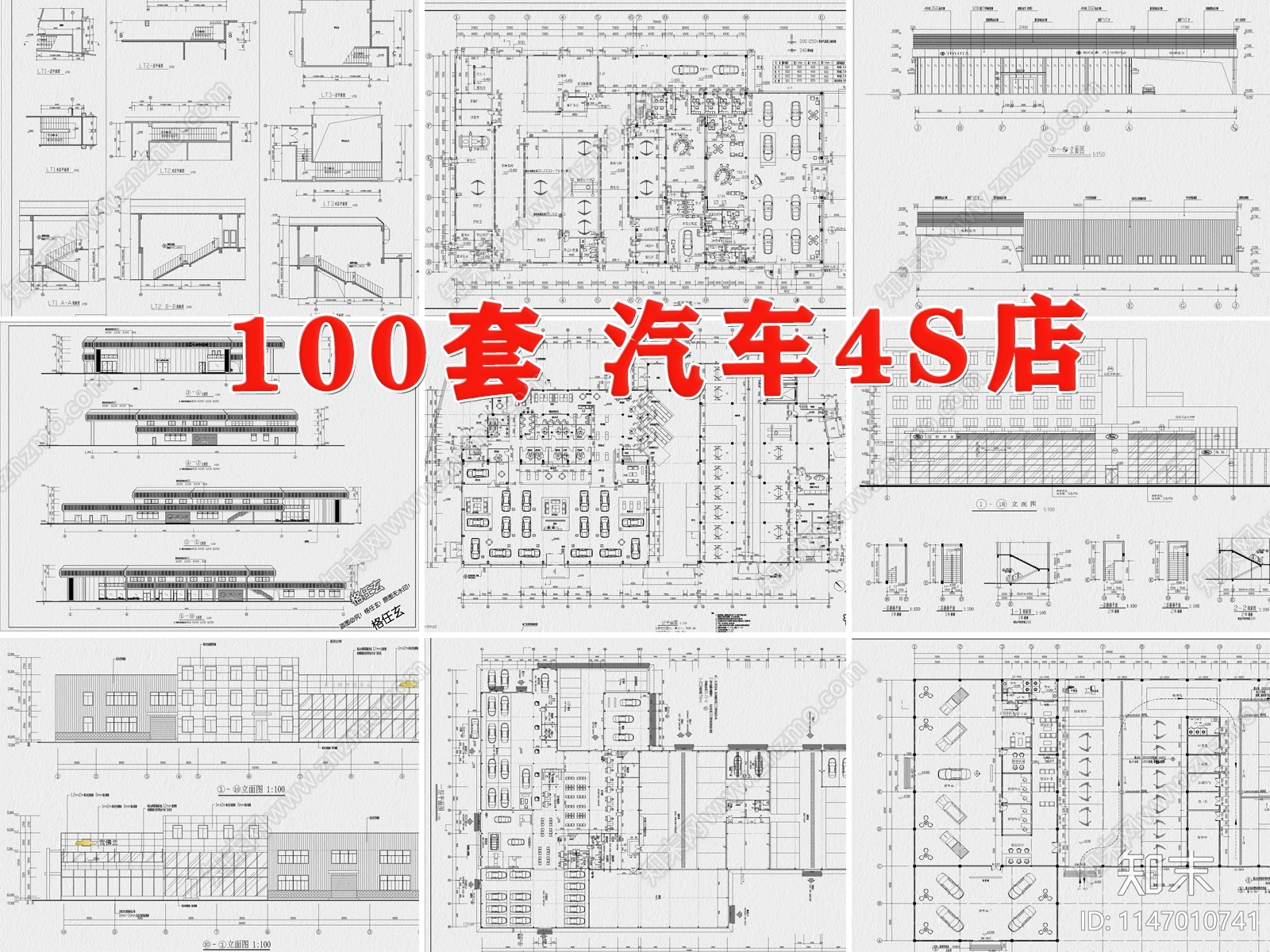 汽车4s店室内施工图下载【ID:1147010741】