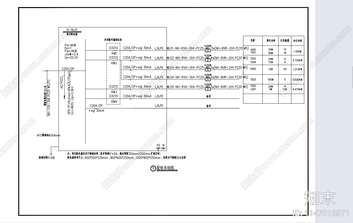 城市亮化工程电气系统cad施工图下载【ID:1147016971】