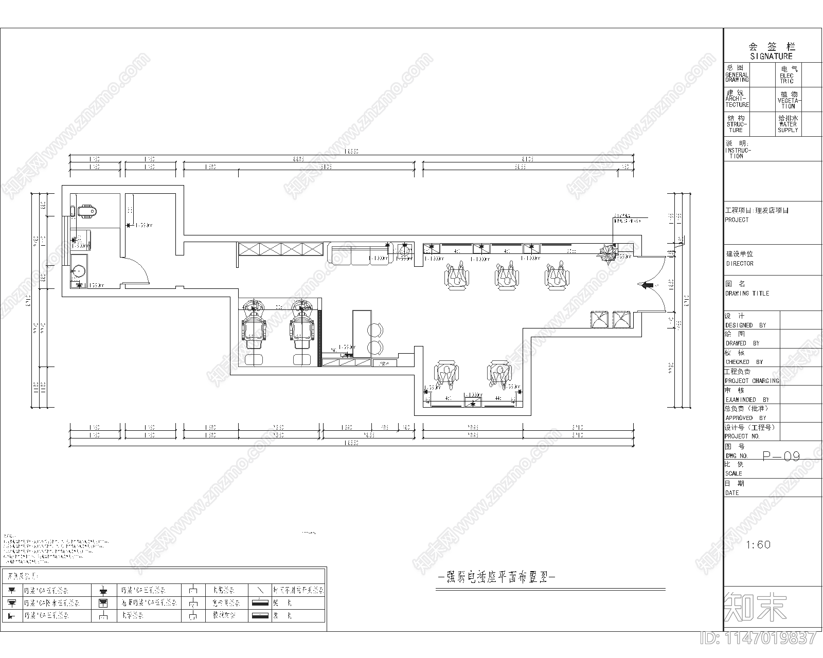现代风格理发店室内cad施工图下载【ID:1147019837】