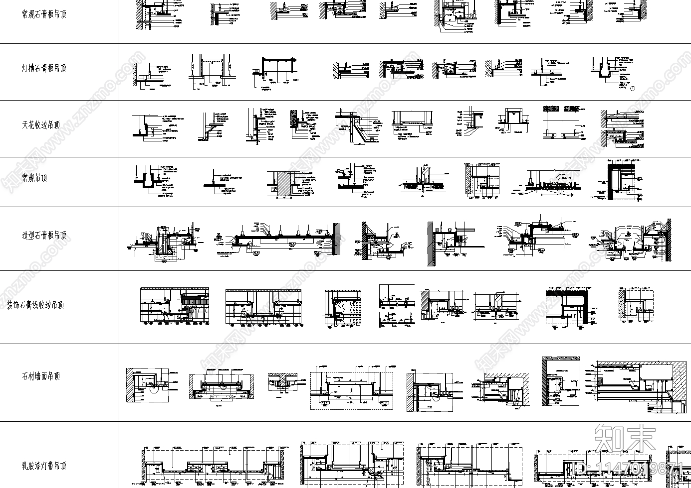 超全天花吊顶节点cad施工图下载【ID:1147019871】
