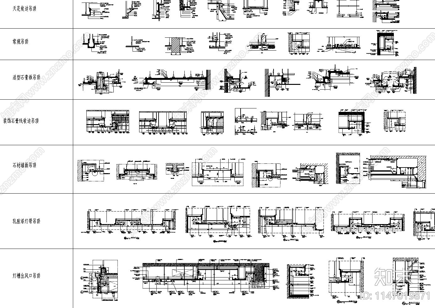 超全天花吊顶节点cad施工图下载【ID:1147019871】
