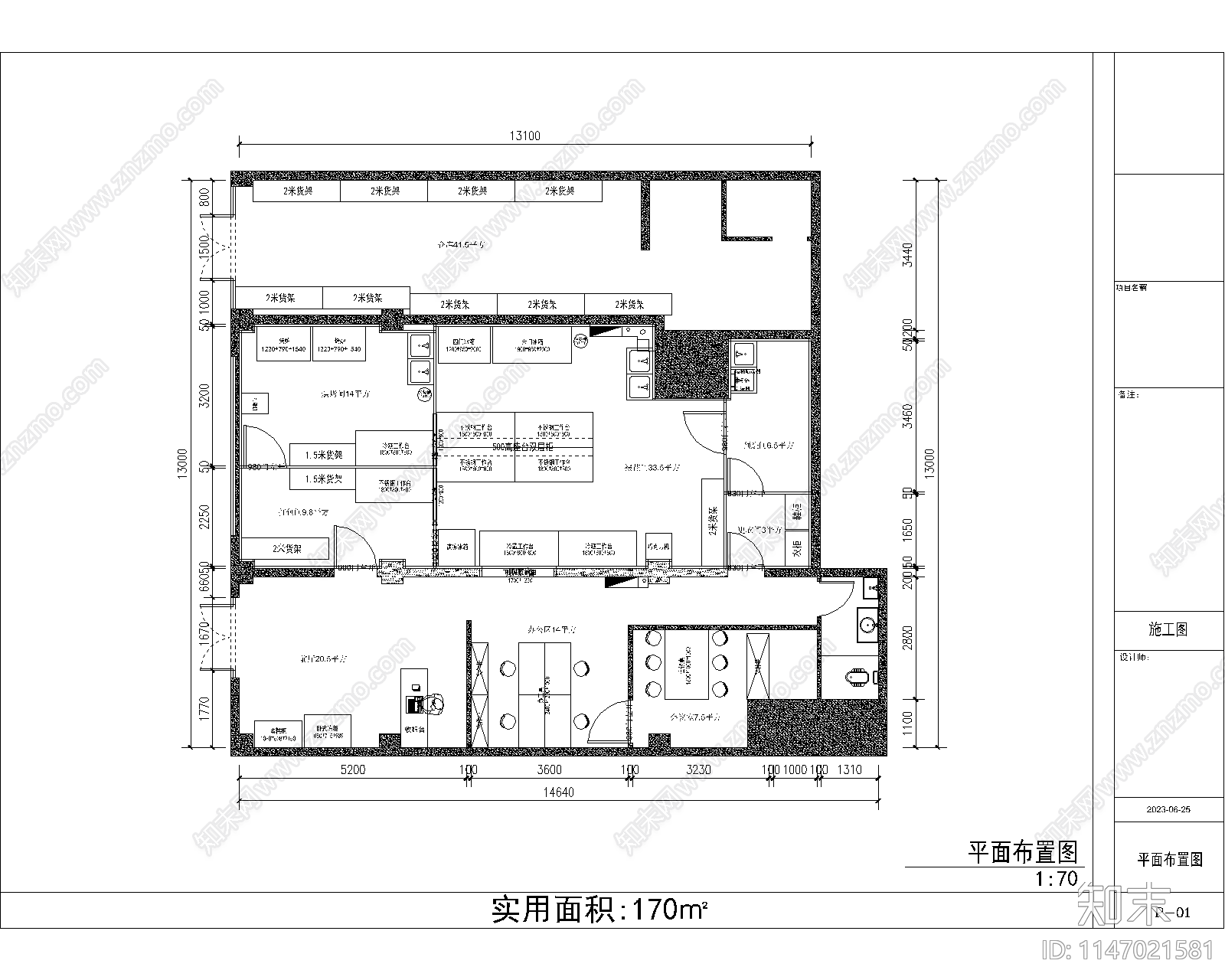 现代风格西饼烘焙店室内cad施工图下载【ID:1147021581】