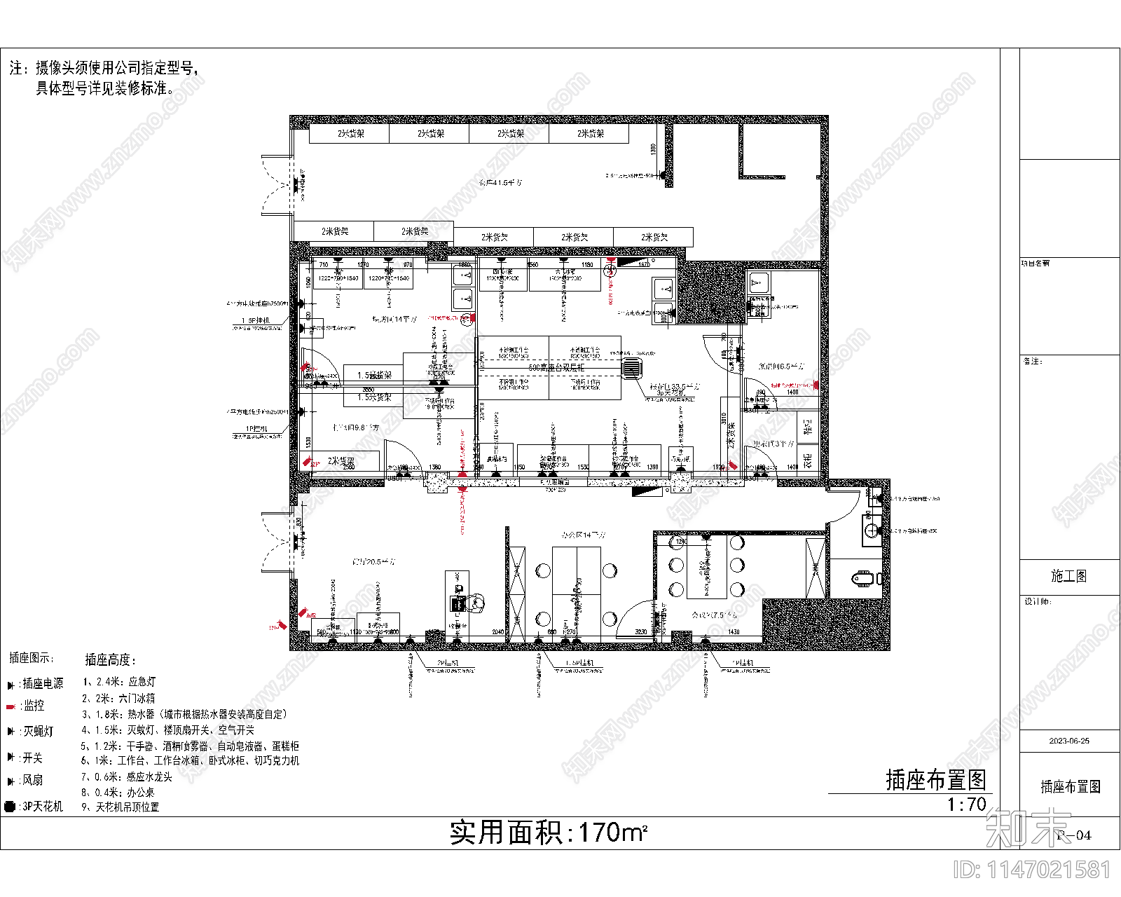 现代风格西饼烘焙店室内cad施工图下载【ID:1147021581】