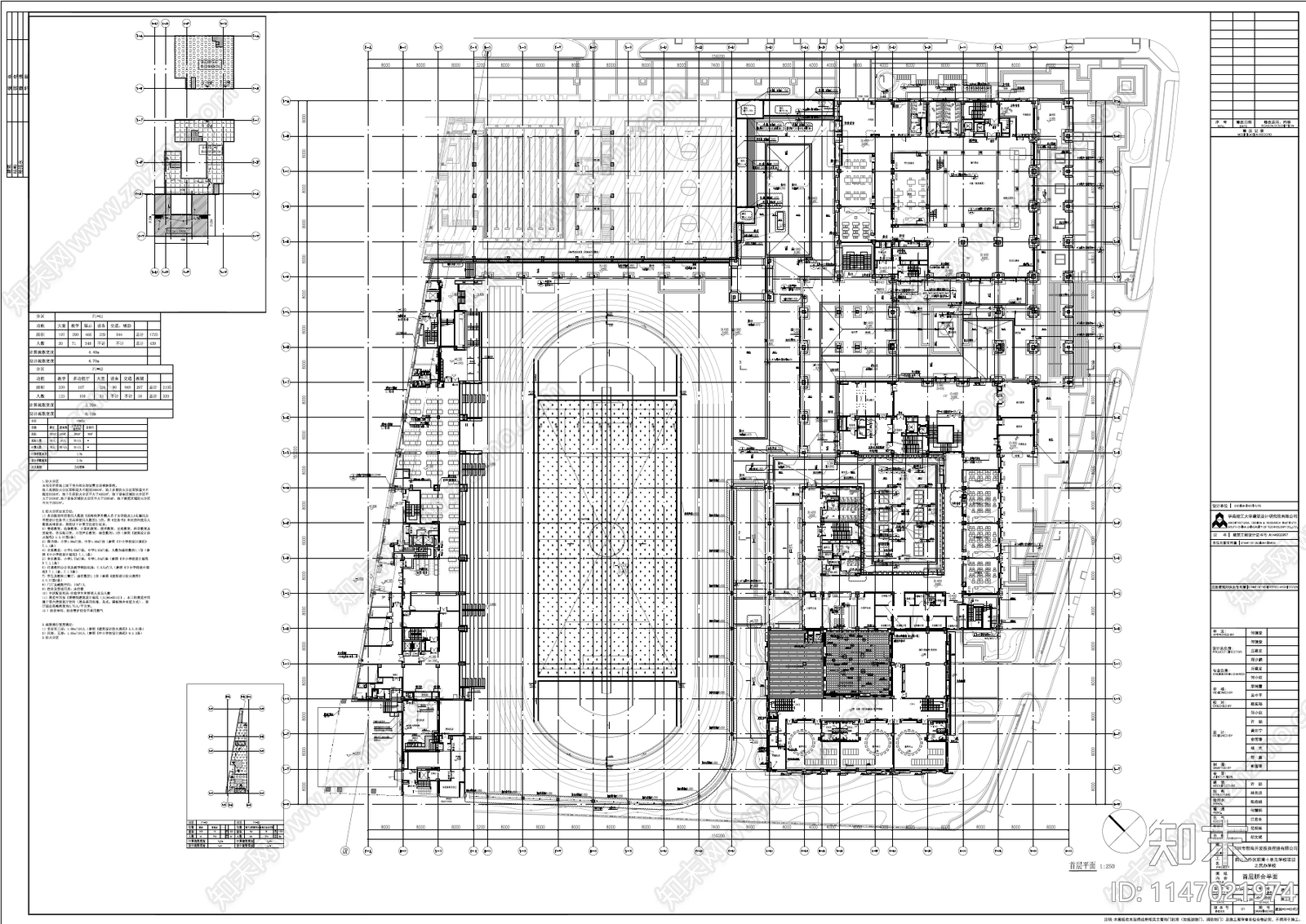 前海国际学校建筑cad施工图下载【ID:1147021974】