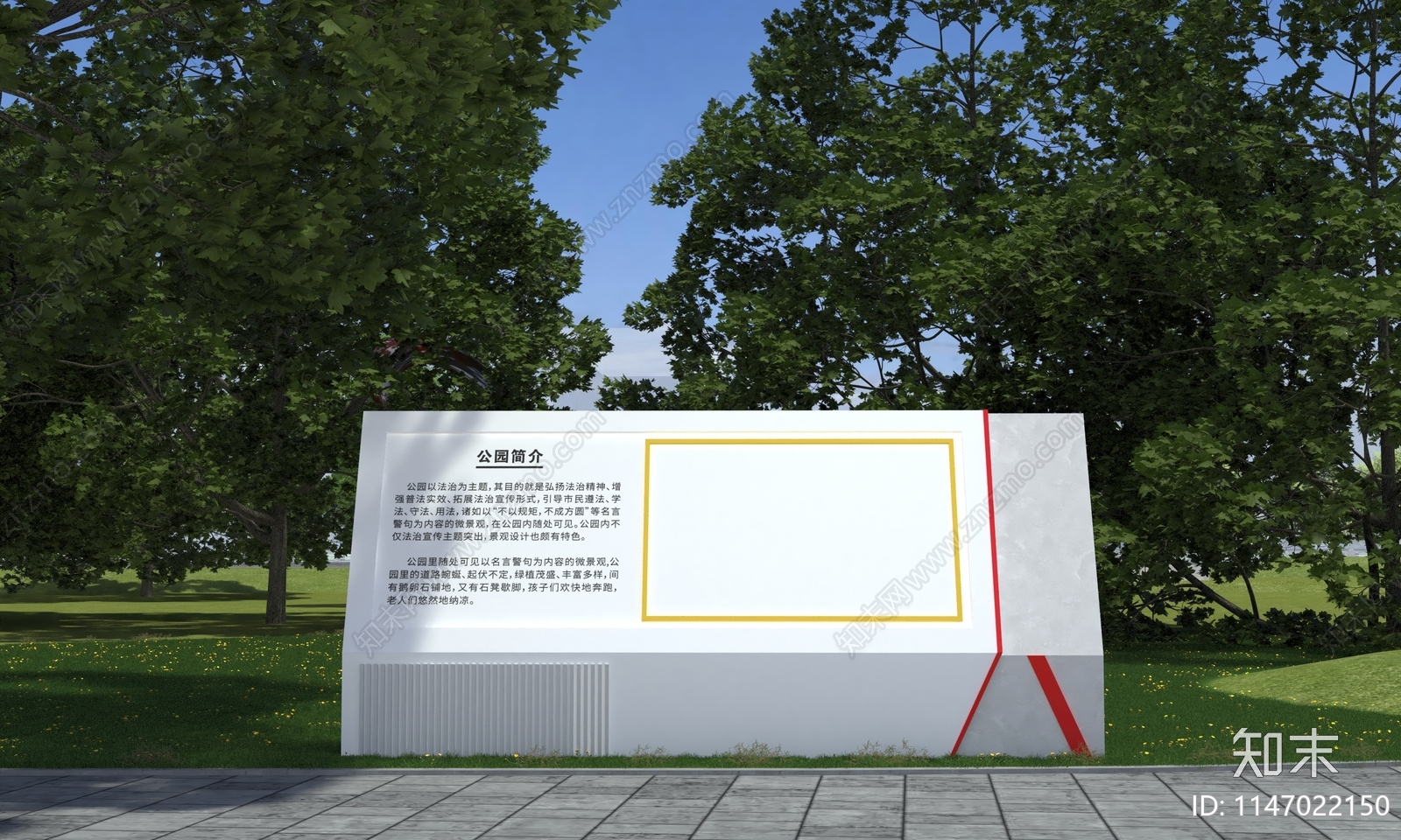 法治公园总平图3D模型下载【ID:1147022150】