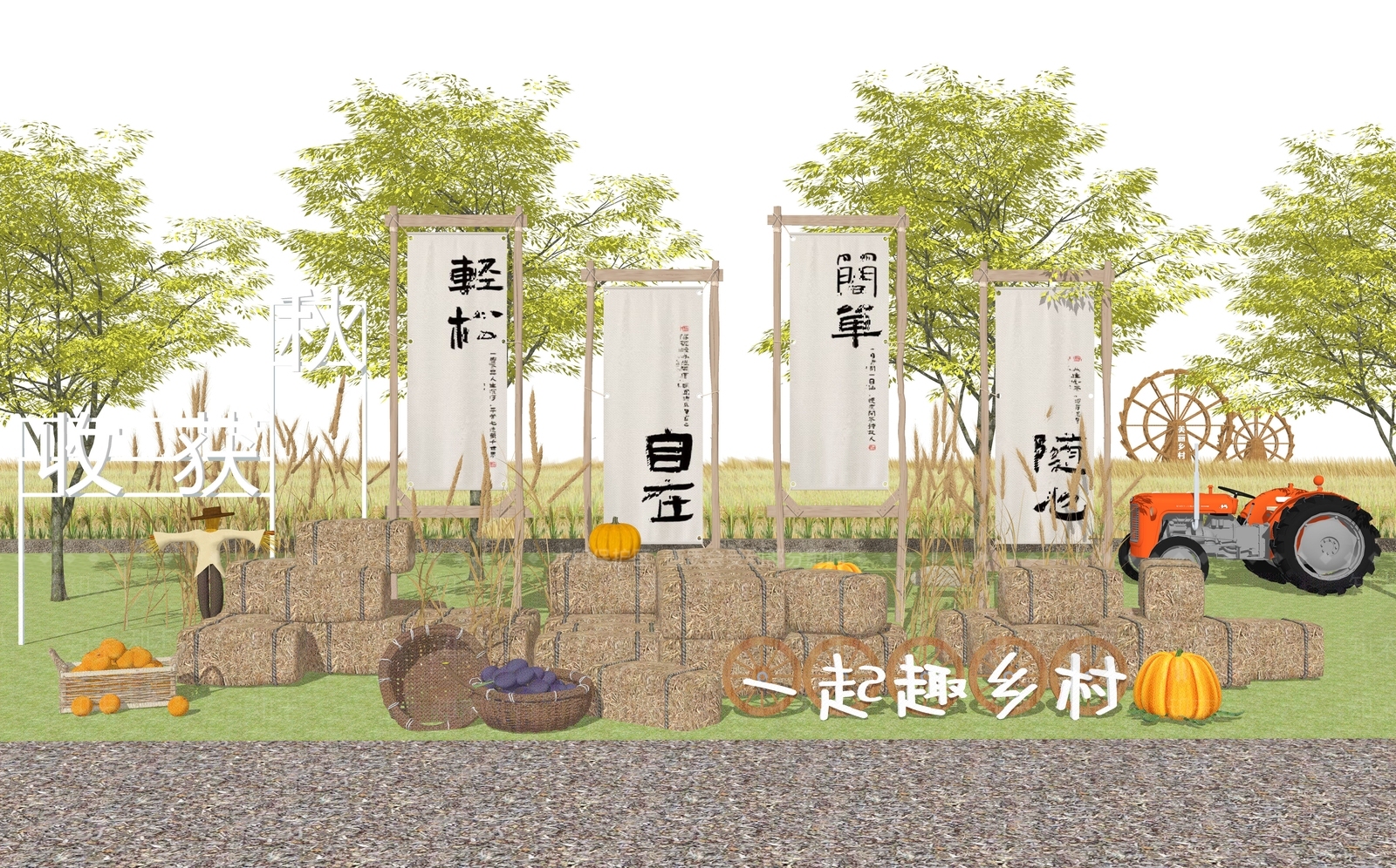 稻田露营景观SU模型下载【ID:1147022633】