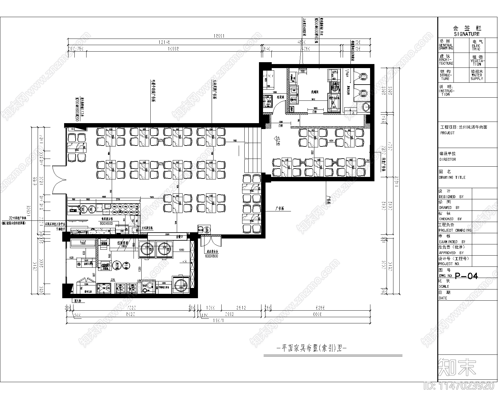 新中式风格兰州纯汤牛肉面室内cad施工图下载【ID:1147023920】