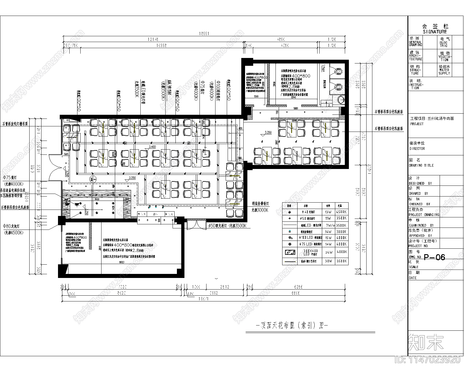 新中式风格兰州纯汤牛肉面室内cad施工图下载【ID:1147023920】