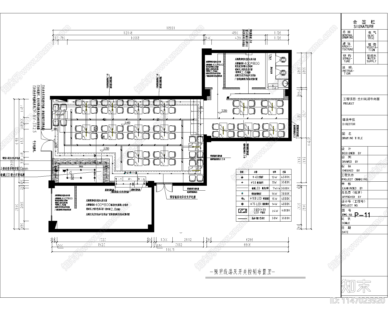 新中式风格兰州纯汤牛肉面室内cad施工图下载【ID:1147023920】