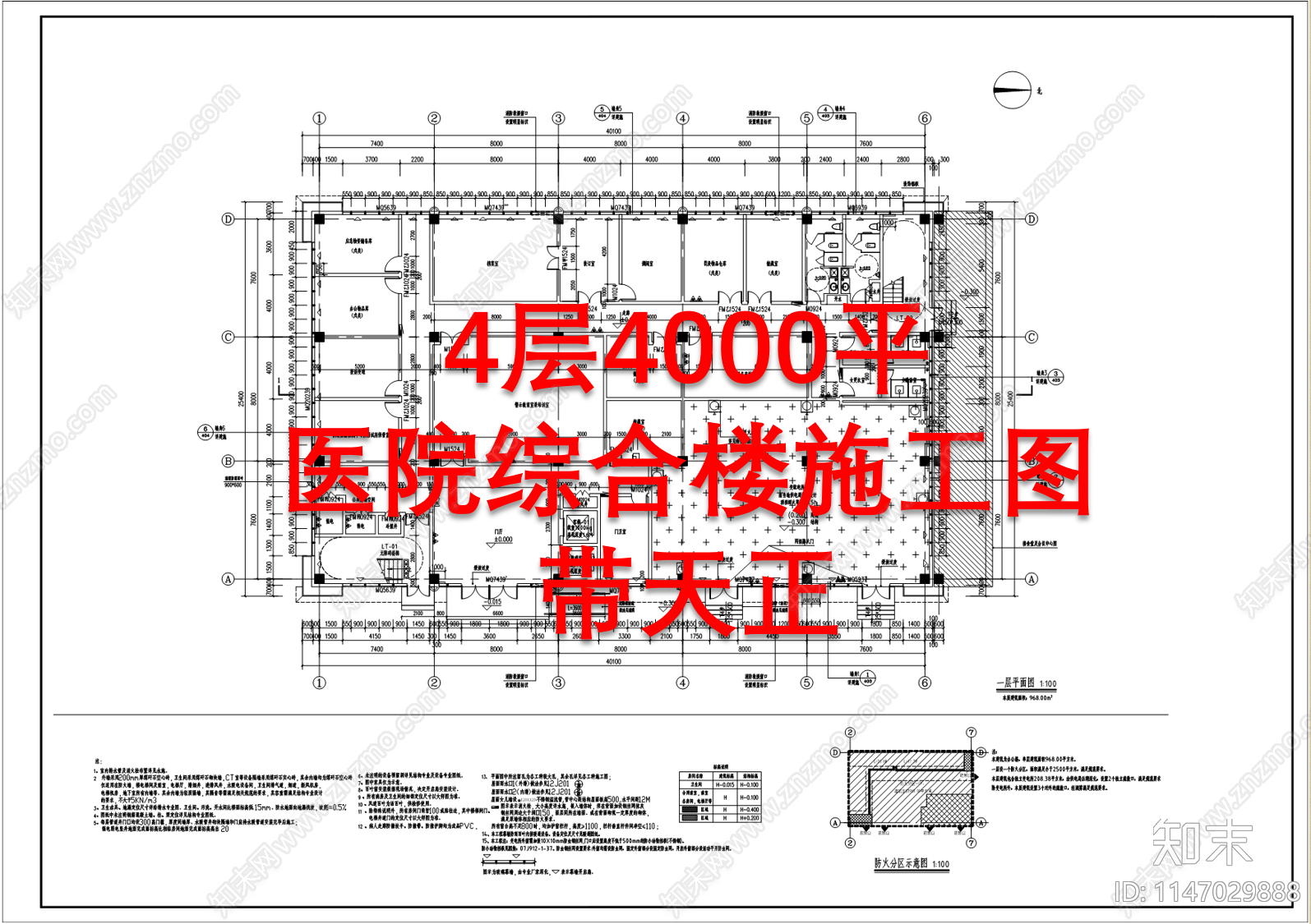 4层4000平医院综合楼天正建筑施工图下载【ID:1147029888】