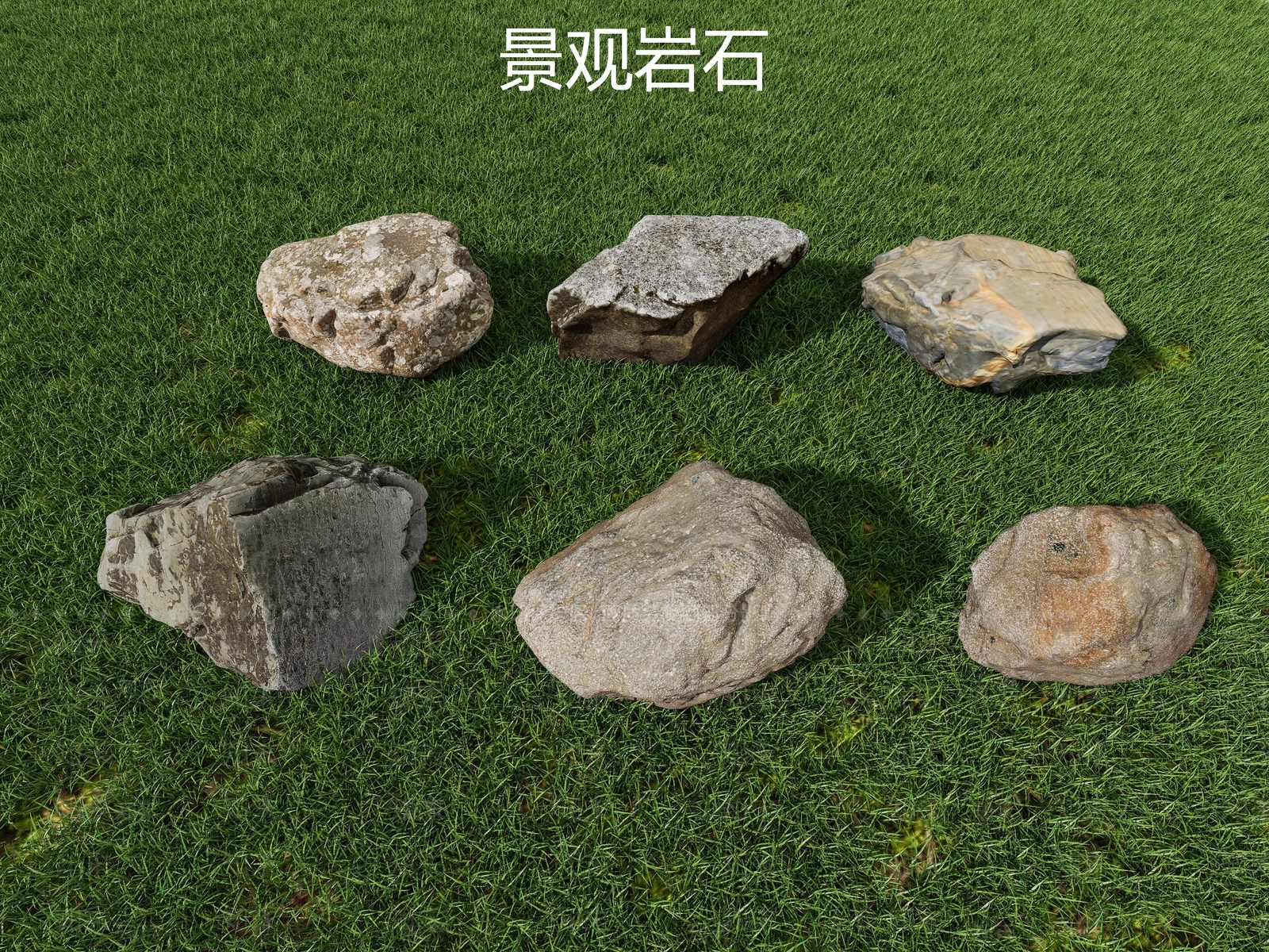 现代石头SU模型下载【ID:1147035417】