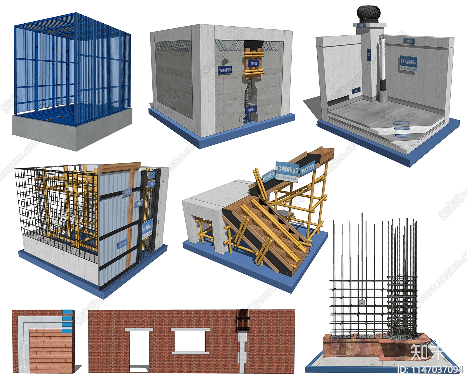 建筑工地施工样板SU模型下载【ID:1147037094】