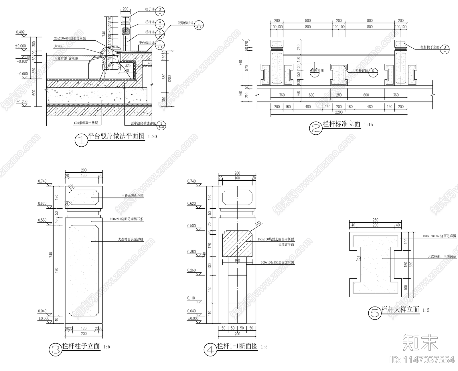 景观亲水石栏杆大样详图施工图下载【ID:1147037554】