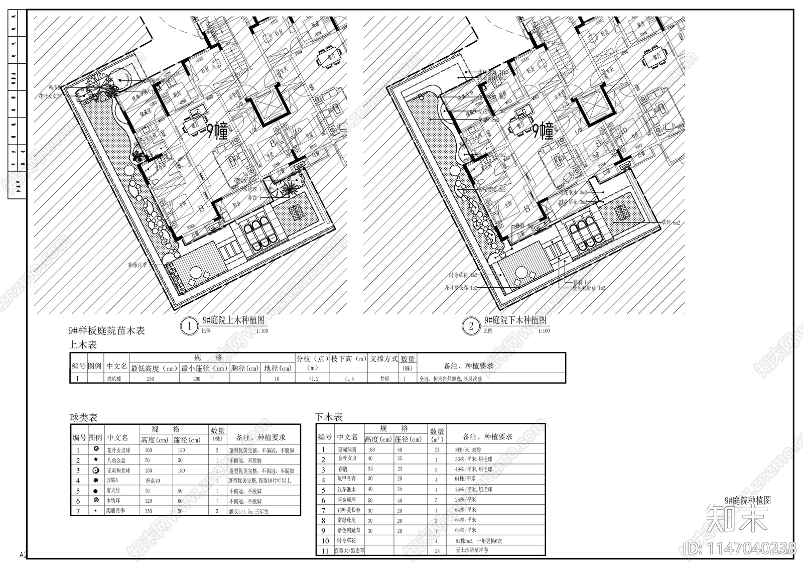 现代样板间庭院植物配置施工图下载【ID:1147040238】