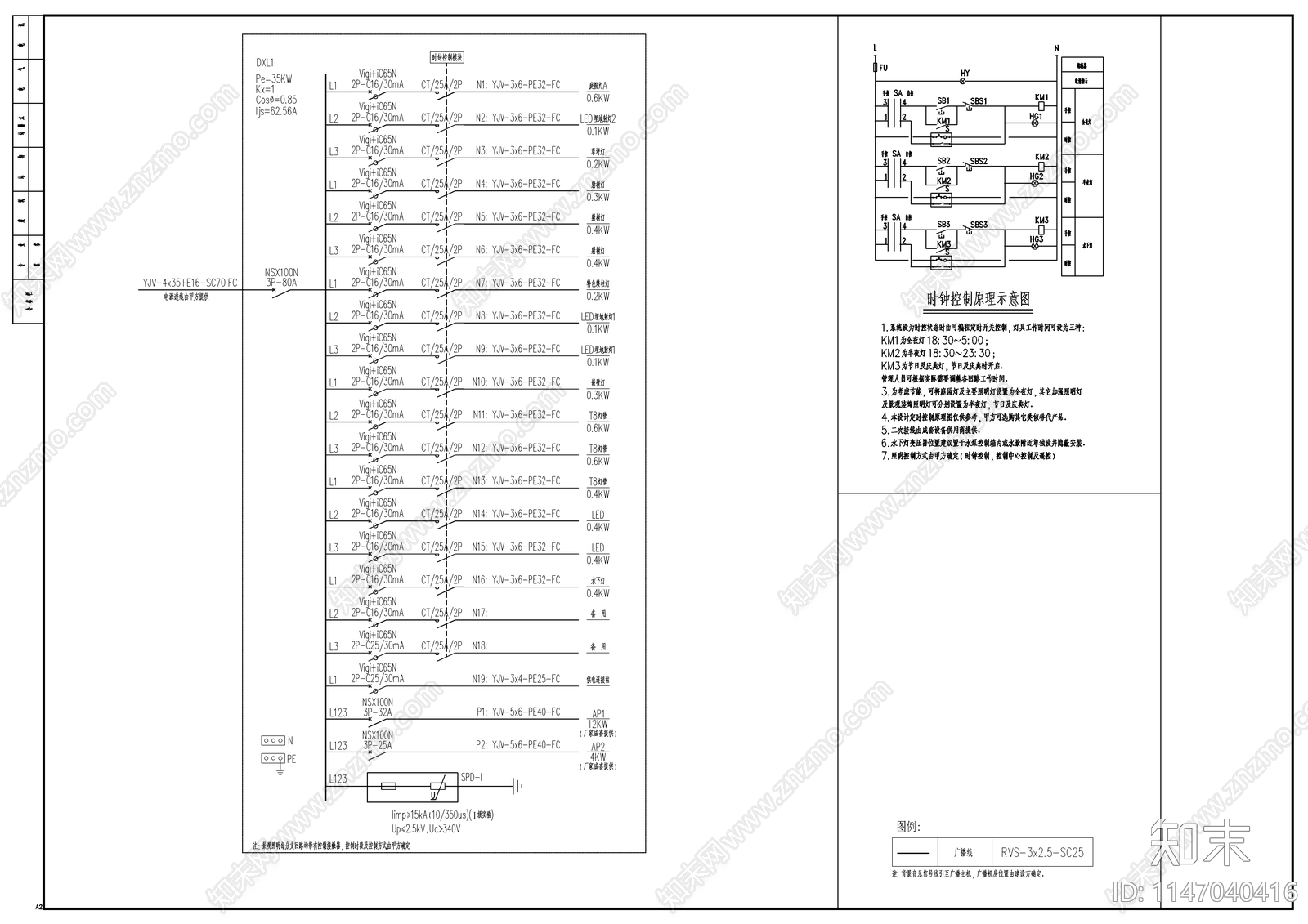 景观示范区电气系统cad施工图下载【ID:1147040416】