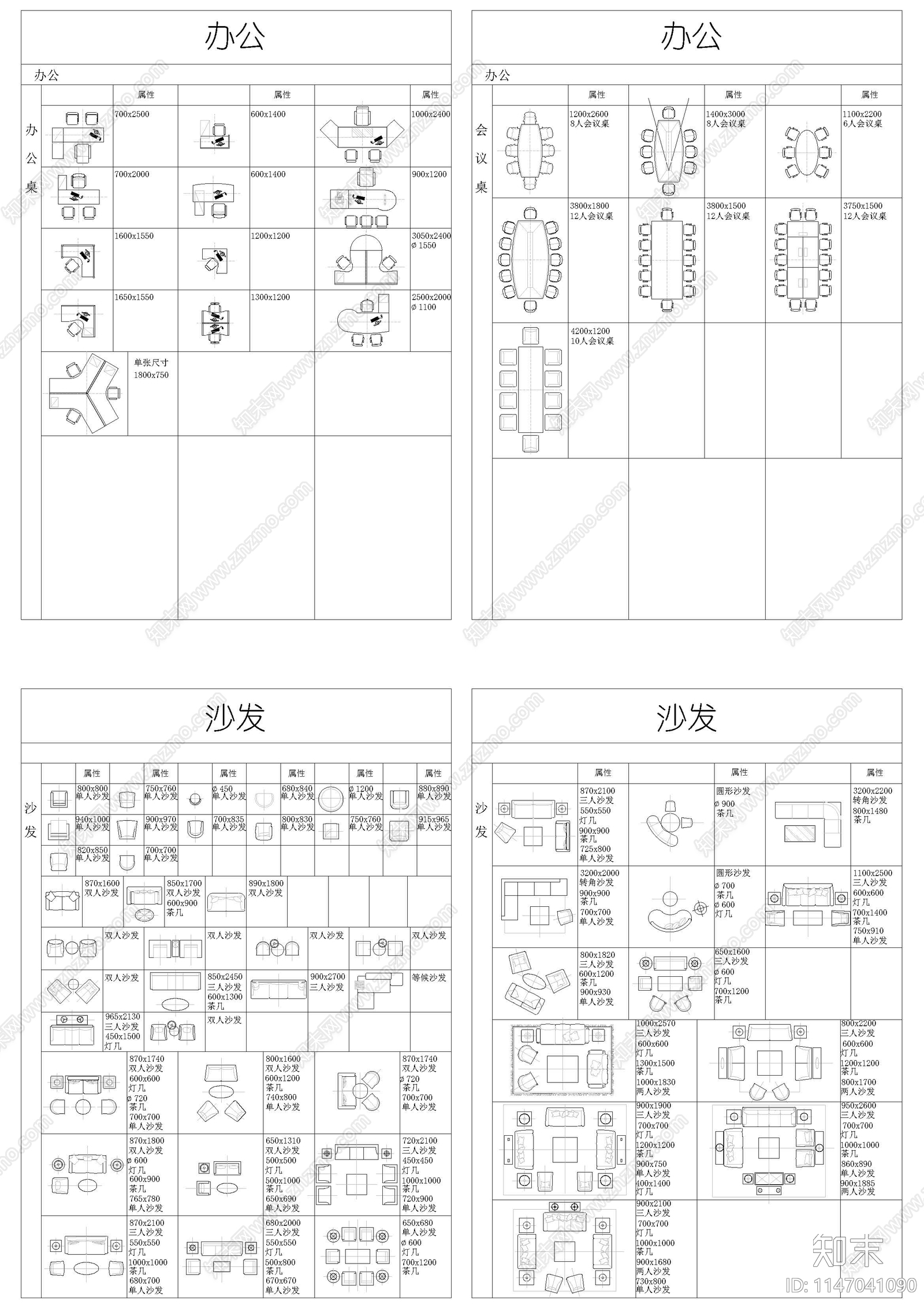 商业空间图库施工图下载【ID:1147041090】