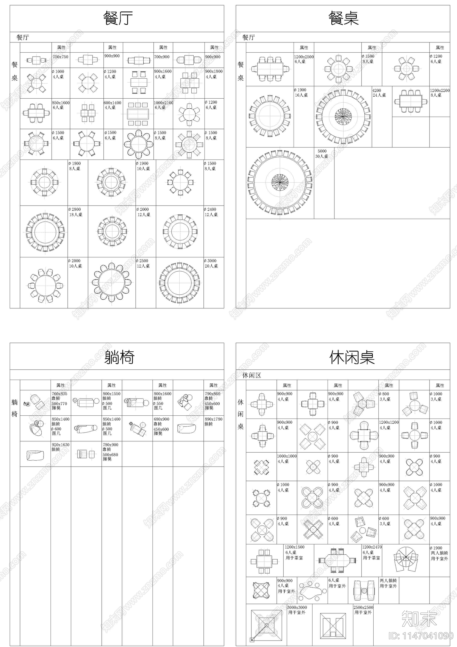 商业空间图库施工图下载【ID:1147041090】