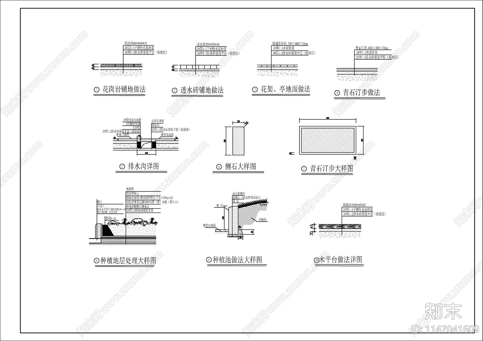 小型屋顶花园cad施工图下载【ID:1147041609】