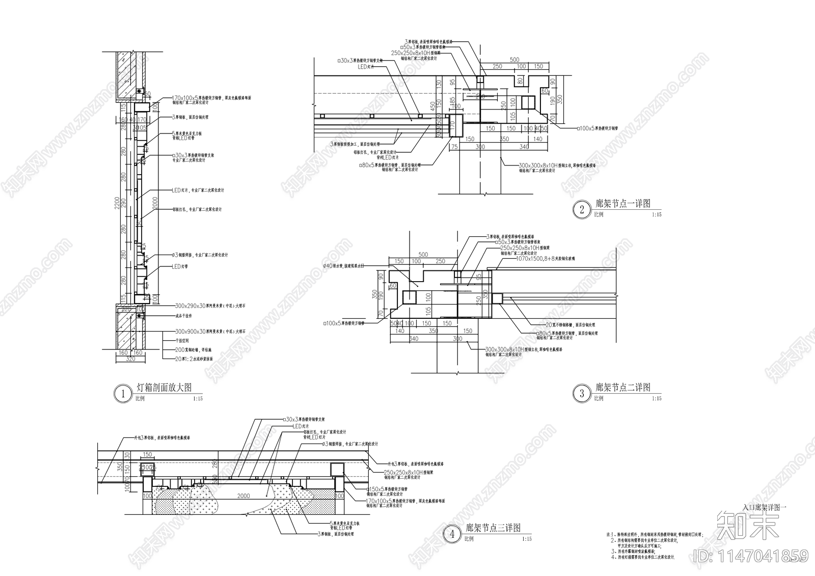 新中式示范区入口景观钢结构廊架cad施工图下载【ID:1147041859】