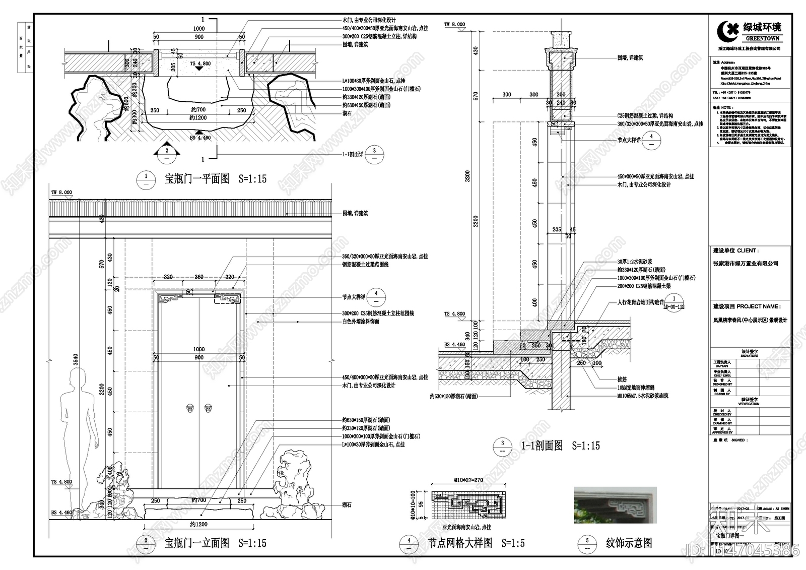 江苏中式庭院景观设计cad施工图下载【ID:1147045386】