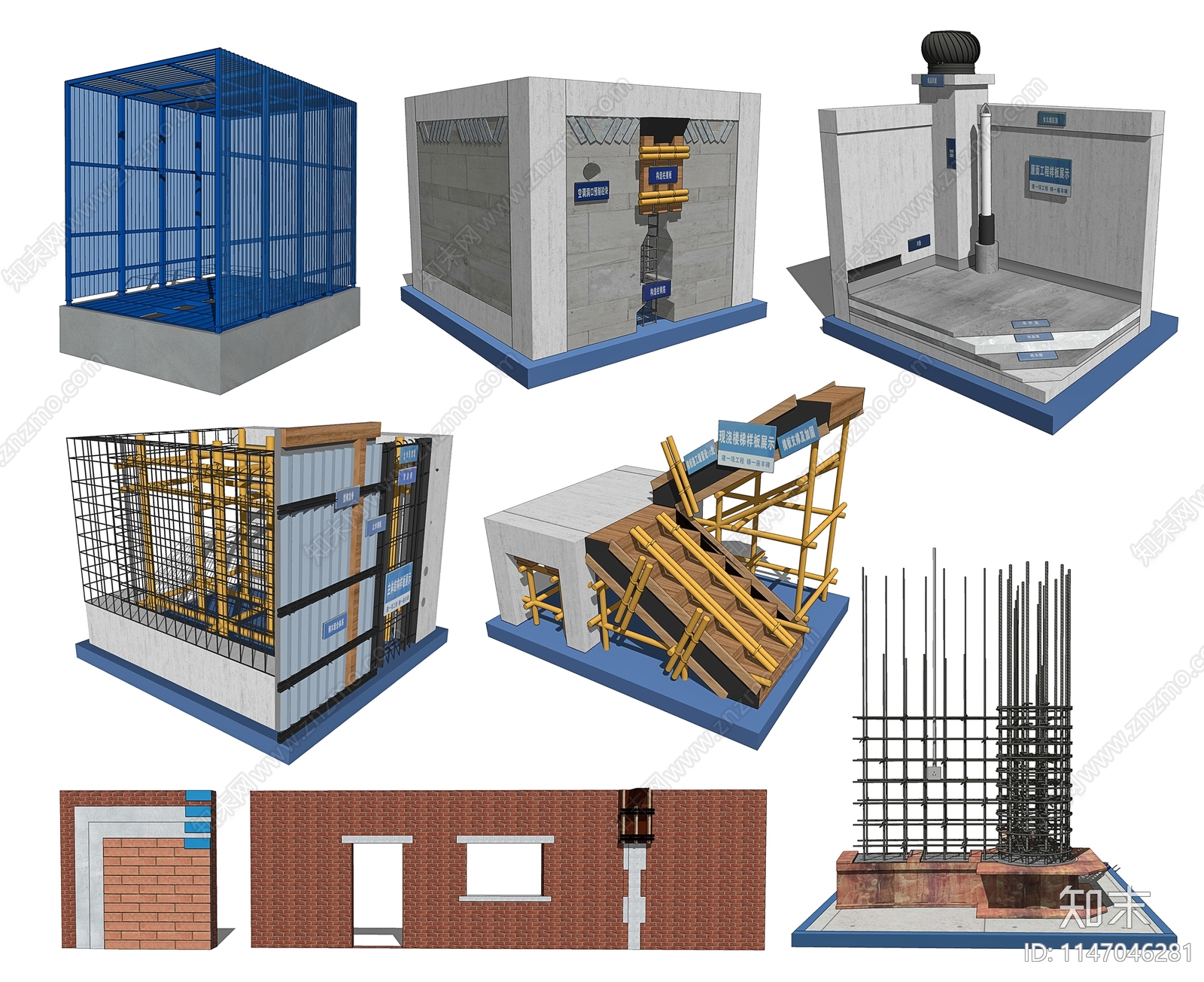 建筑工地施工样板SU模型下载【ID:1147046281】