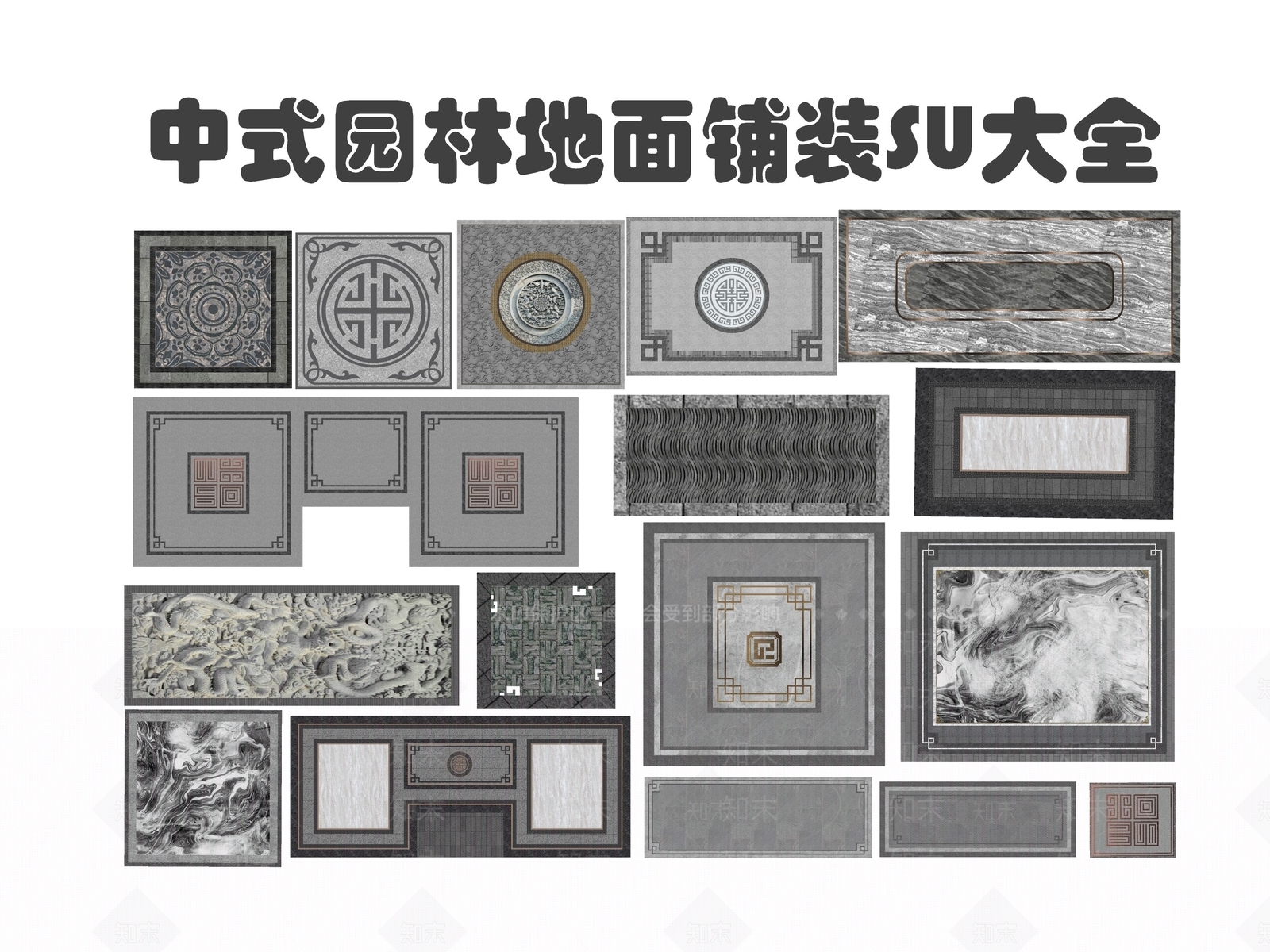 中式园林地面铺装大全SU模型下载【ID:1147047986】